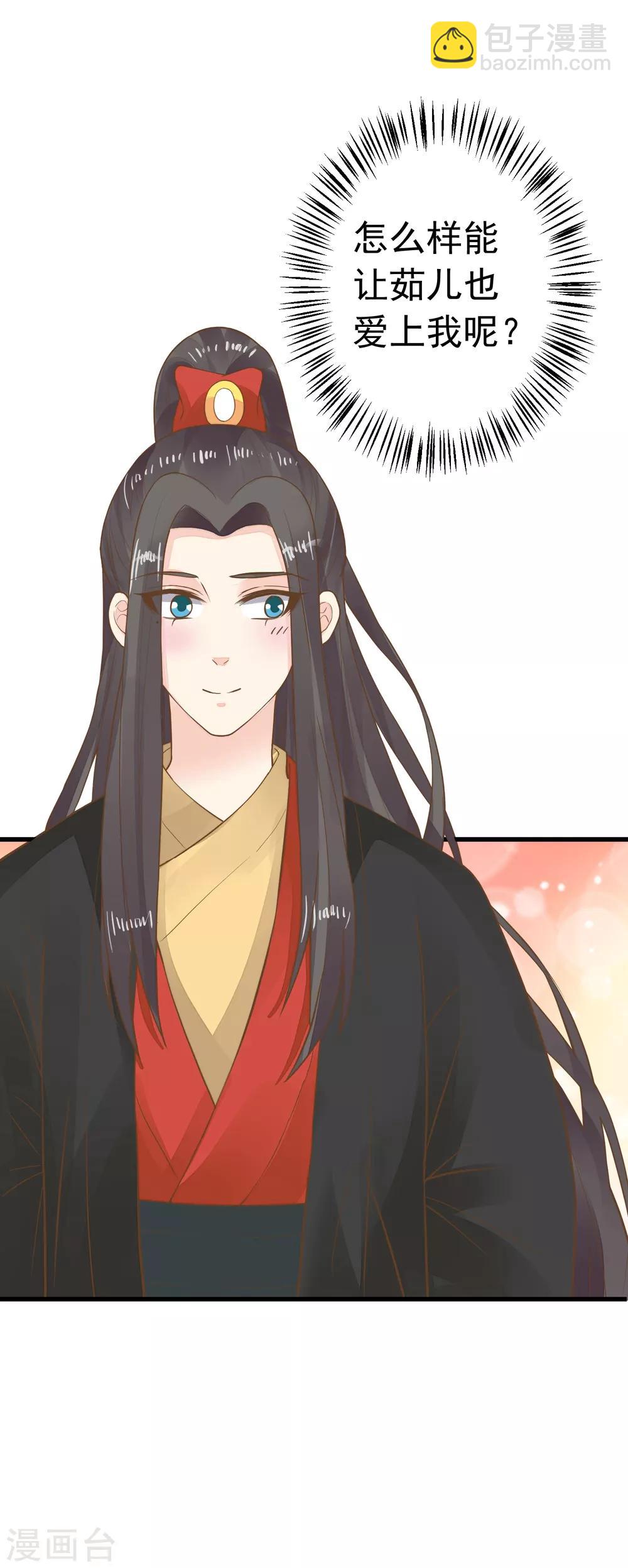 第73话 继续撩~-第79话