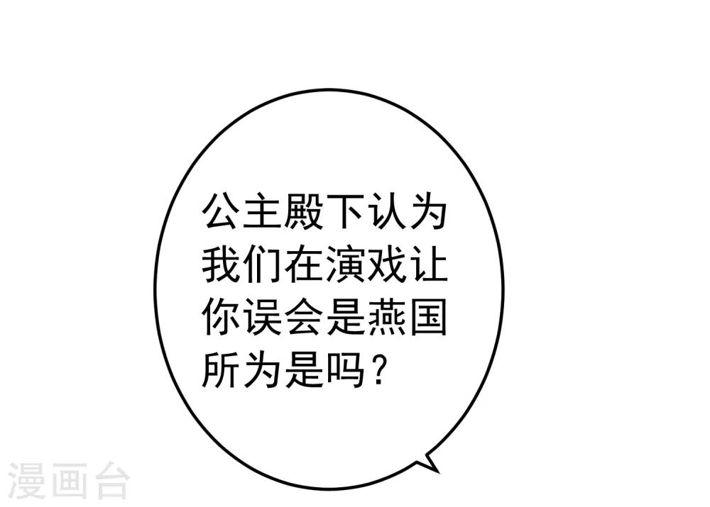 第73话 继续撩~-第79话
