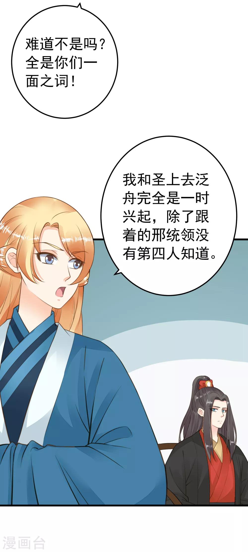 第73话 继续撩~-第79话