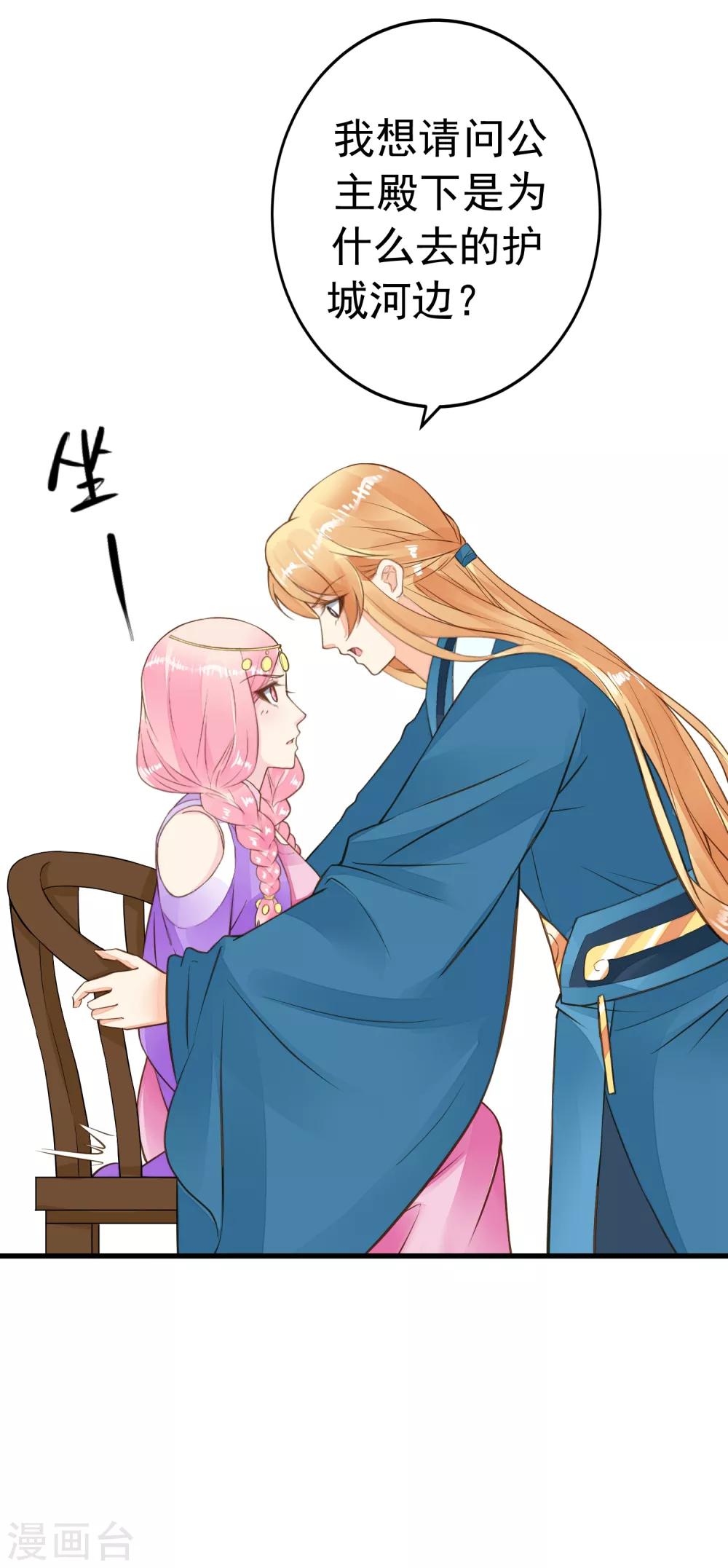 第73话 继续撩~-第79话