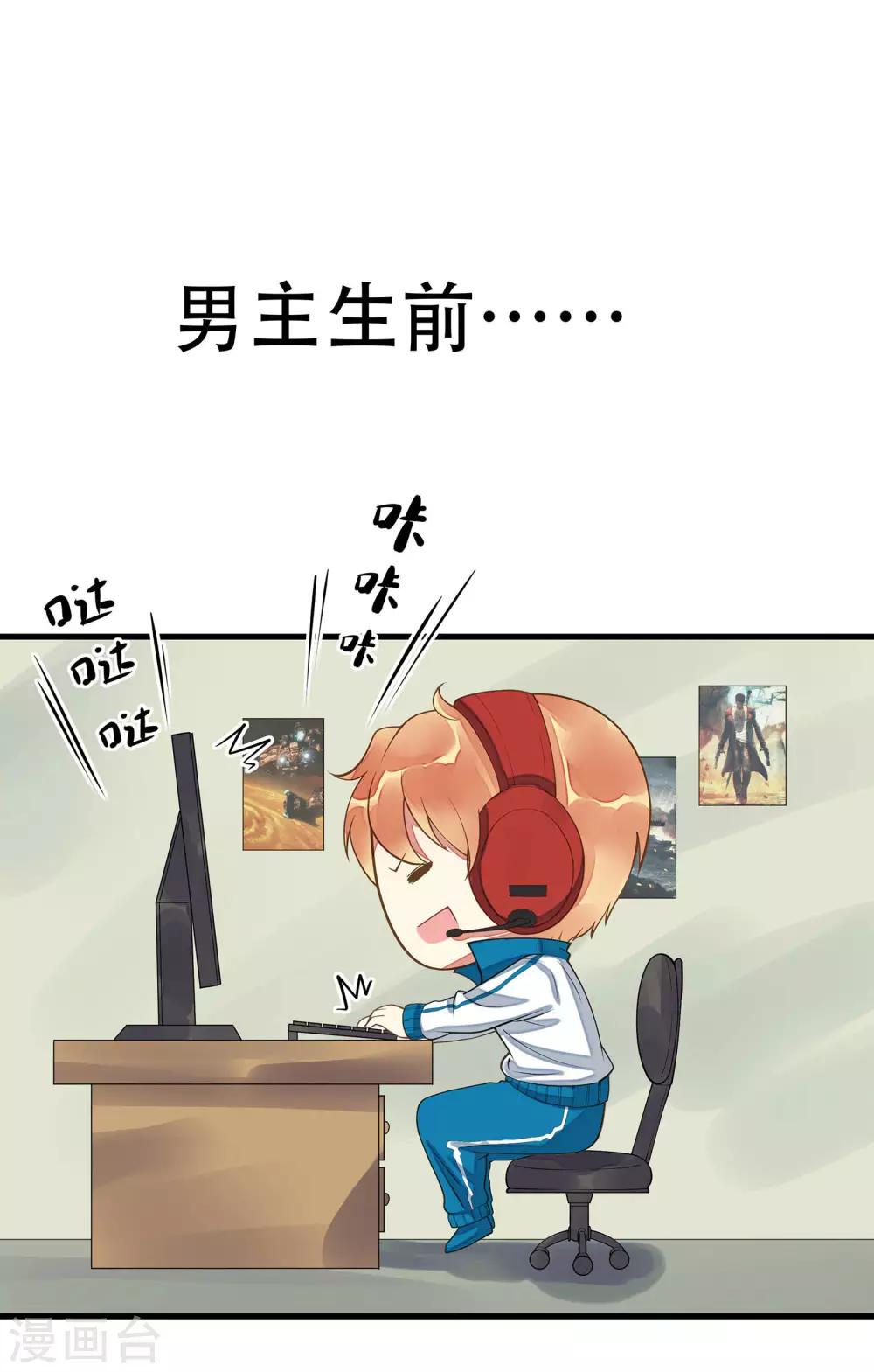 番外1-第9话