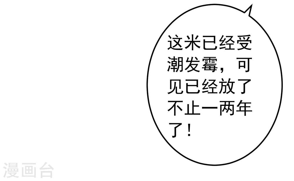 第75话 巾帼不让须眉-第81话