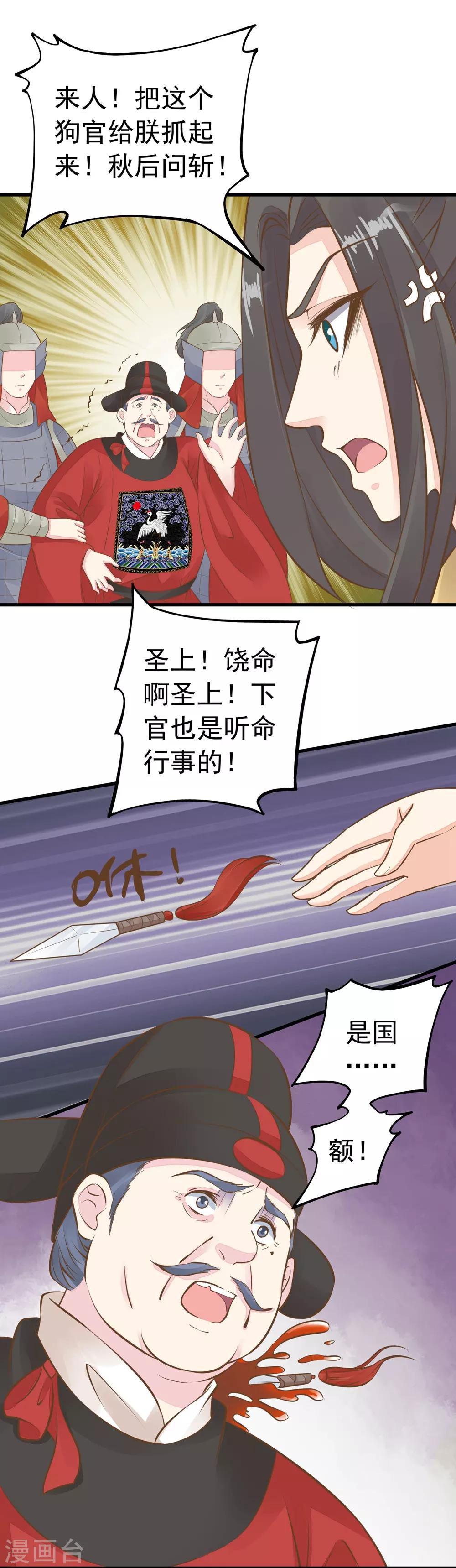 第75话 巾帼不让须眉-第81话