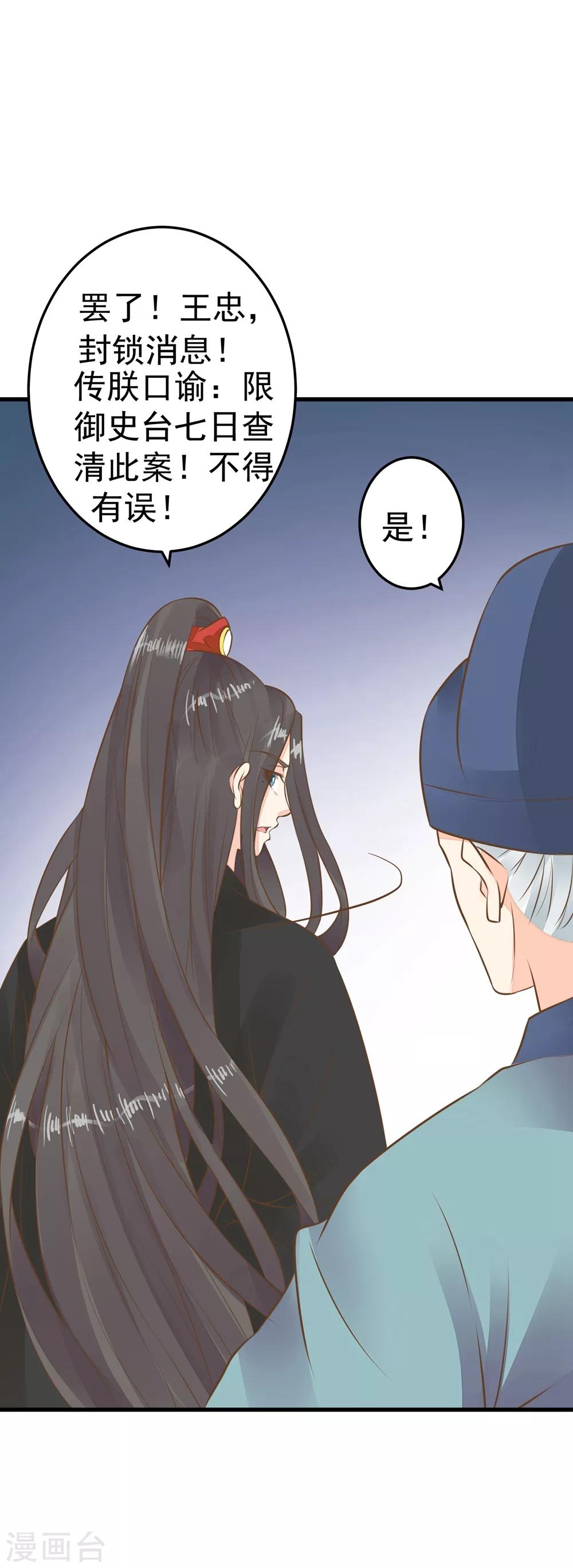 第75话 巾帼不让须眉-第81话