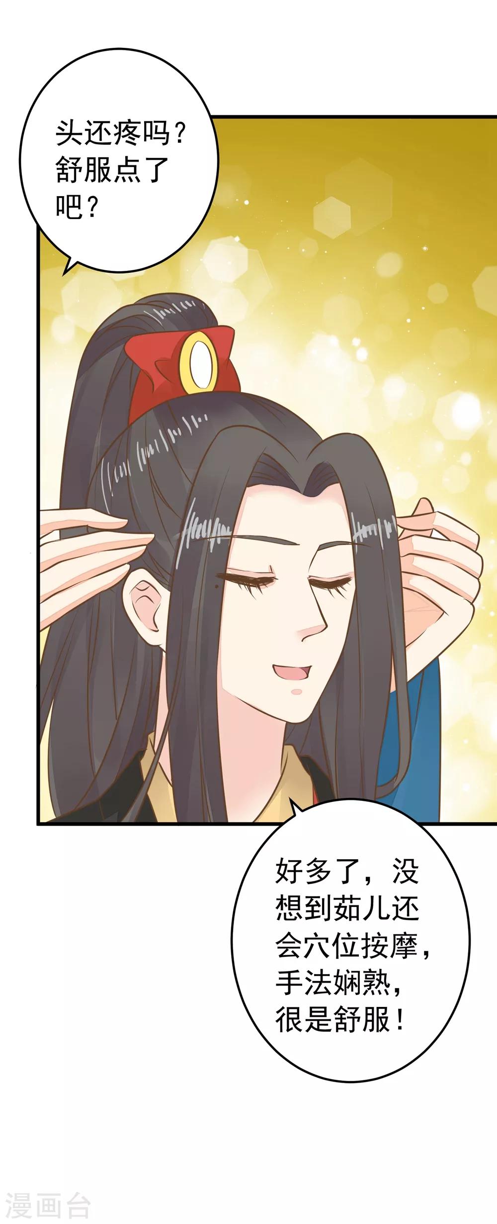 第75话 巾帼不让须眉-第81话
