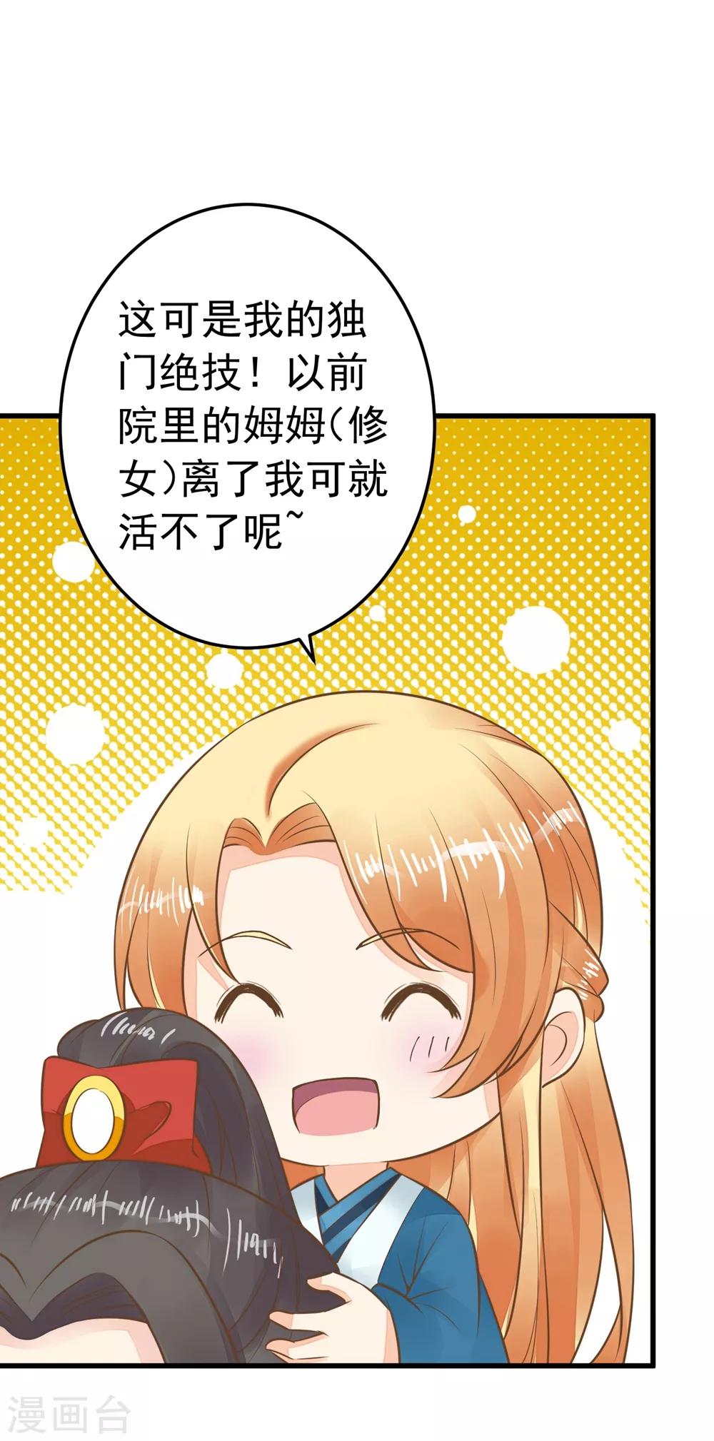 第75话 巾帼不让须眉-第81话