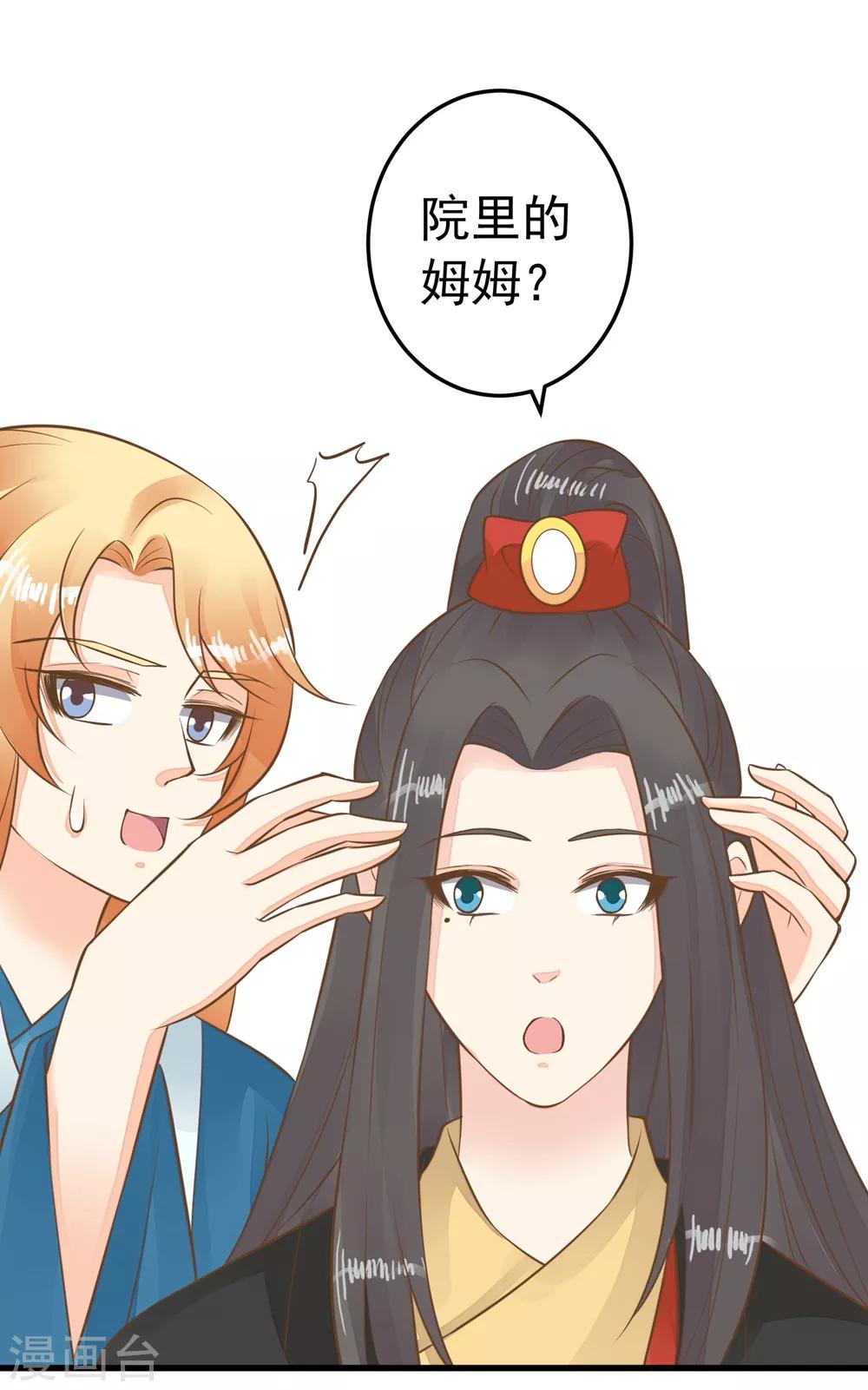 第75话 巾帼不让须眉-第81话