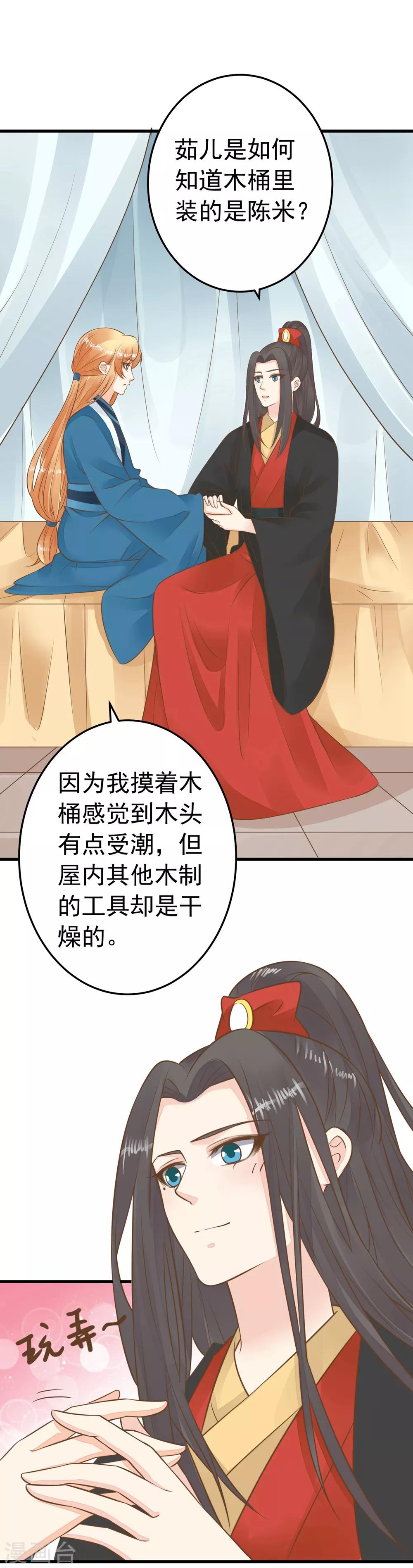 第75话 巾帼不让须眉-第81话