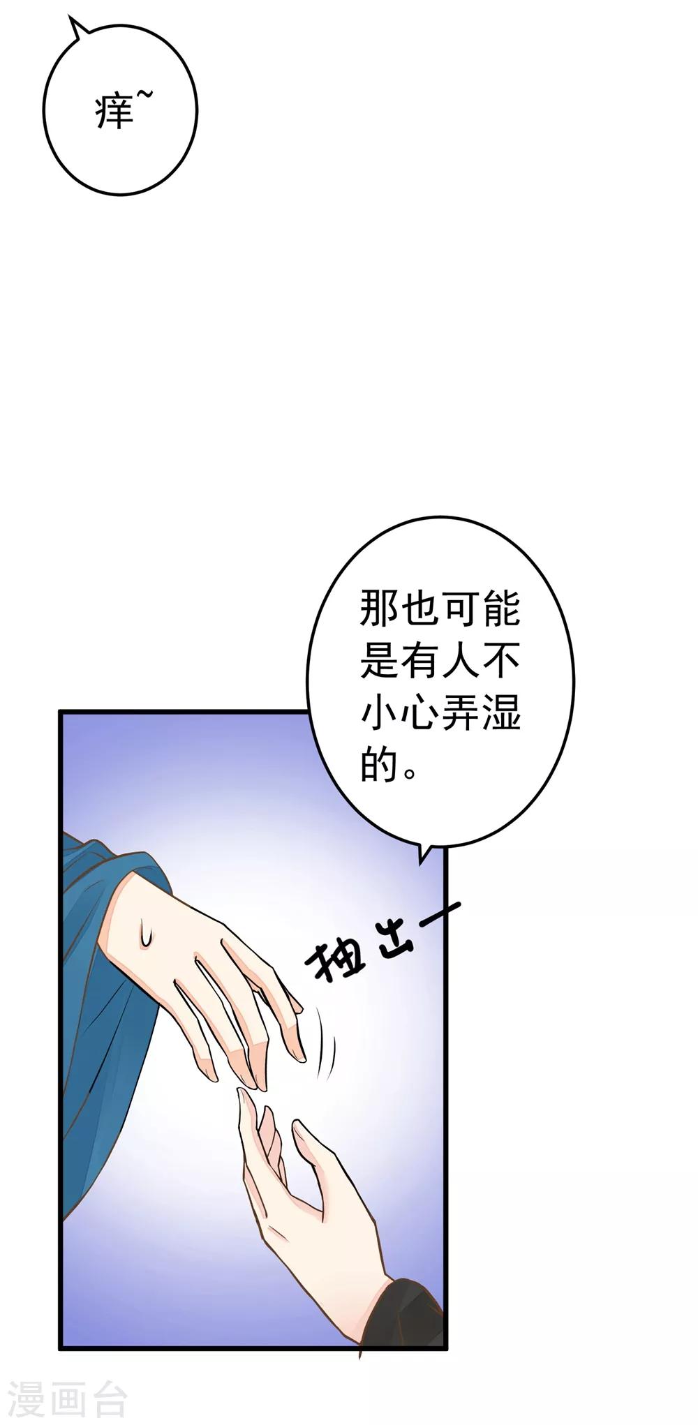 第75话 巾帼不让须眉-第81话