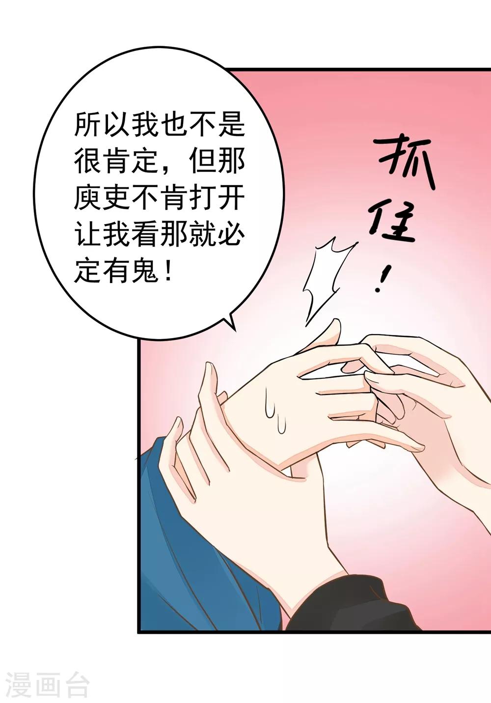 第75话 巾帼不让须眉-第81话