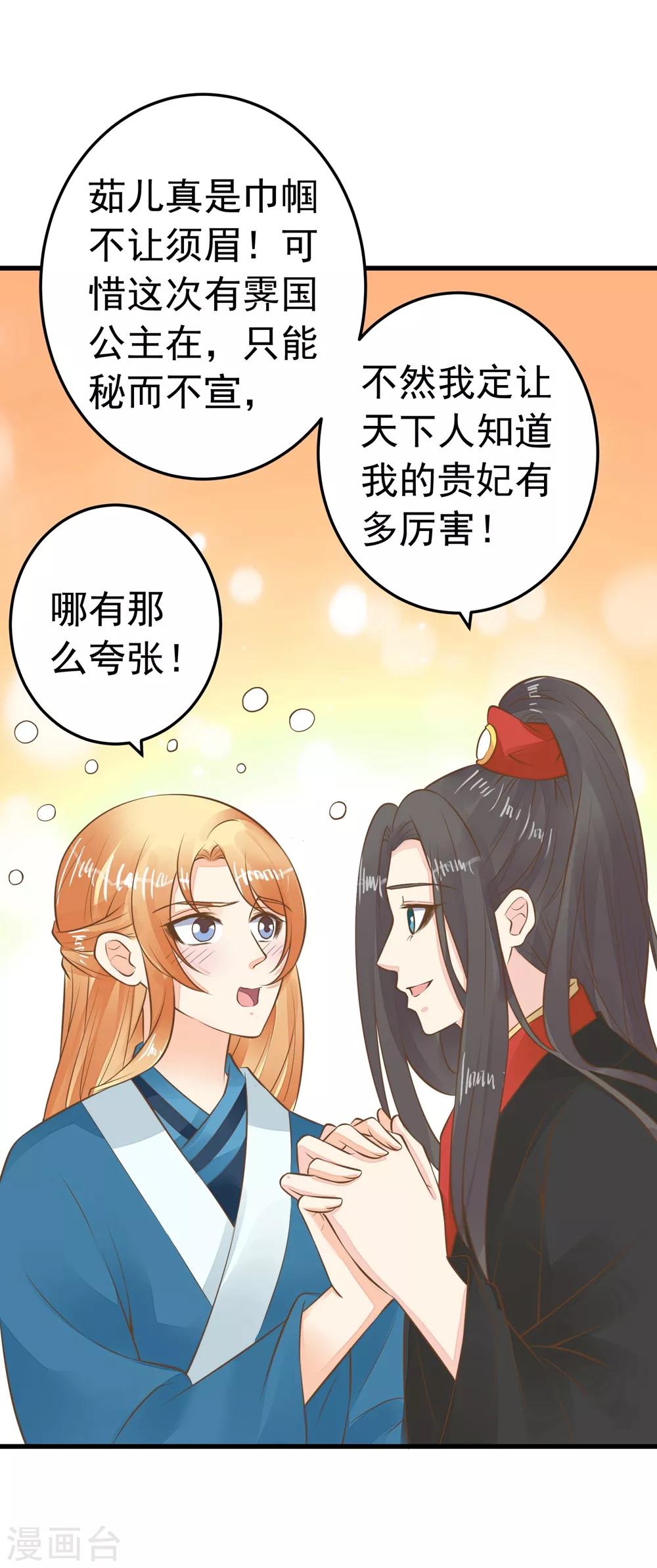 第75话 巾帼不让须眉-第81话