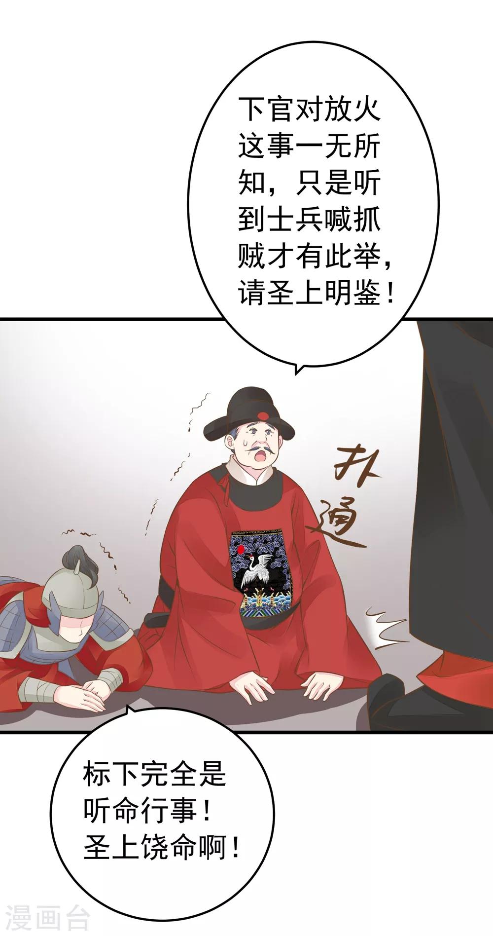 第75话 巾帼不让须眉-第81话
