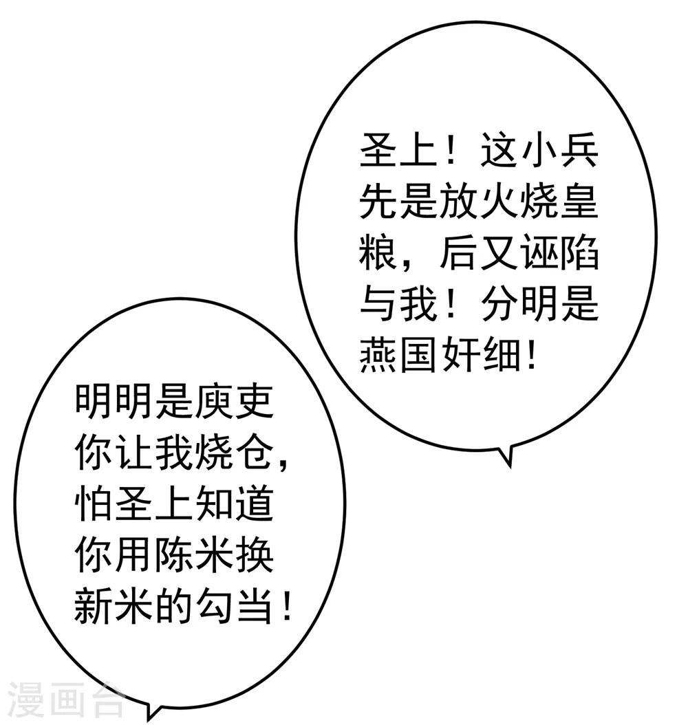 第75话 巾帼不让须眉-第81话