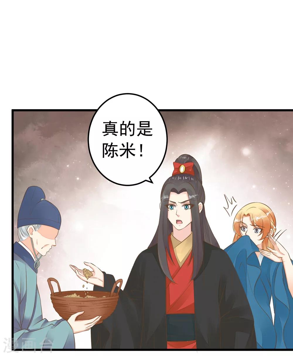 第75话 巾帼不让须眉-第81话