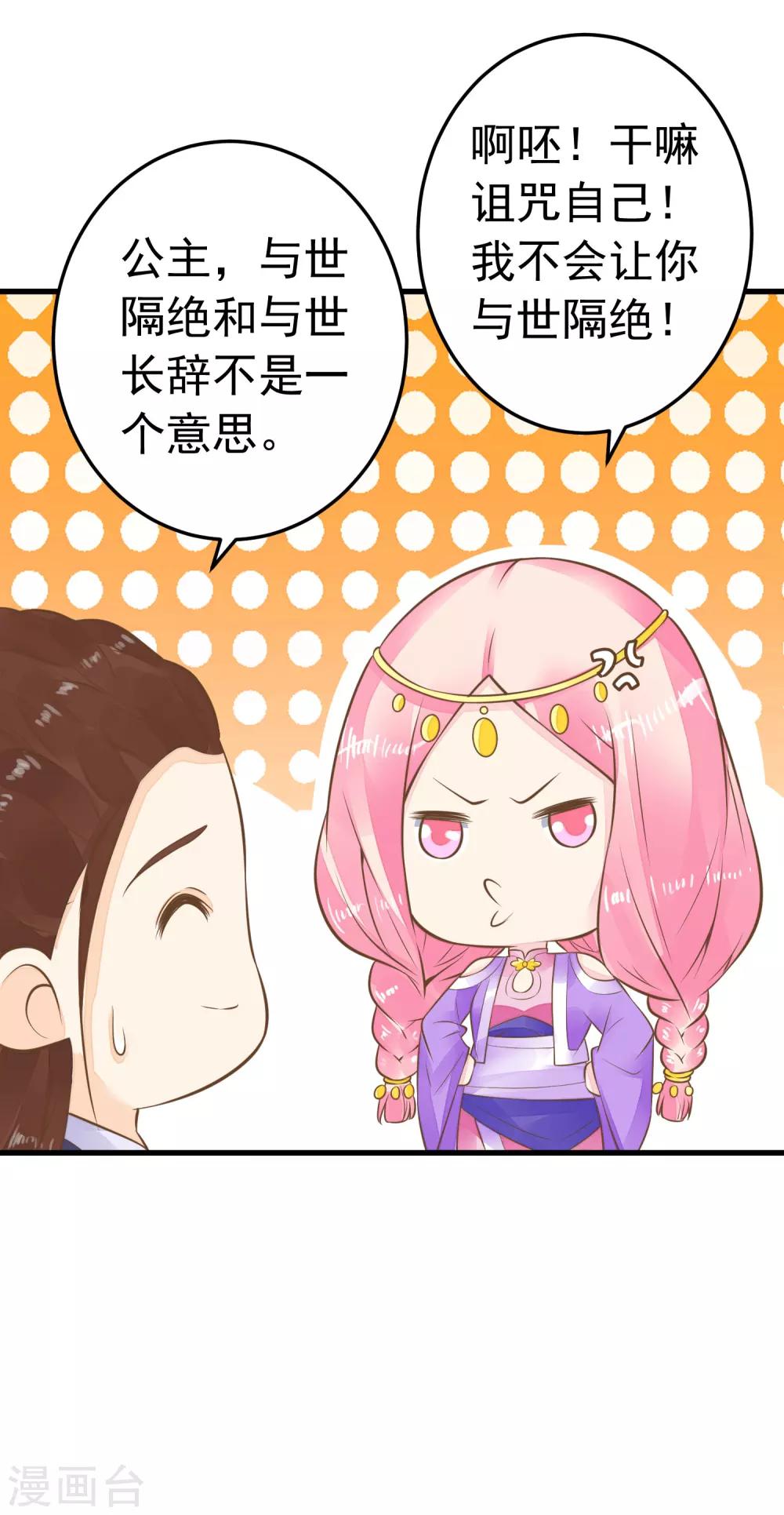 第77话 调虎离山被绑架-第83话