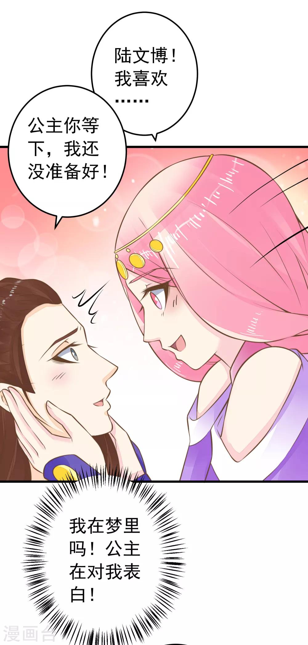 第77话 调虎离山被绑架-第83话