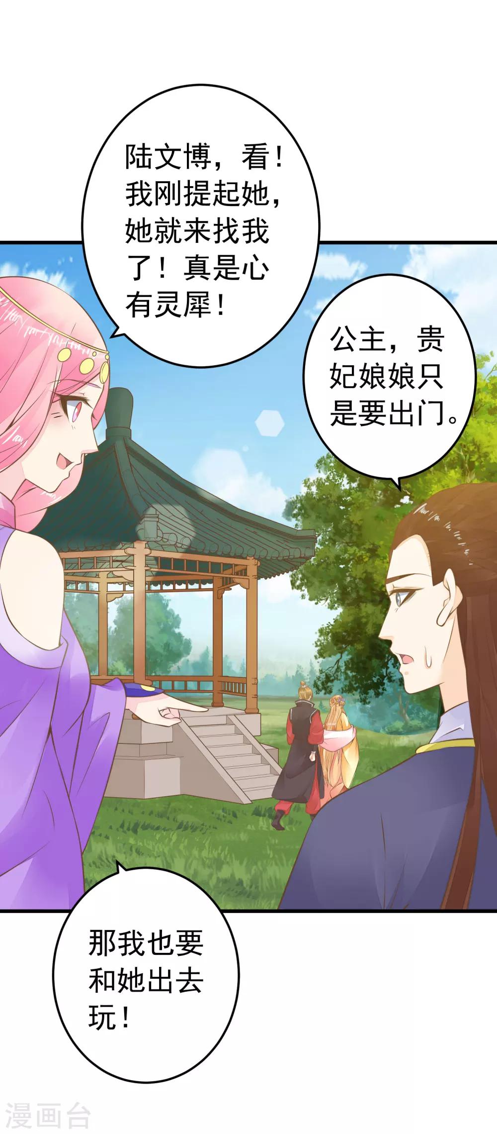 第77话 调虎离山被绑架-第83话