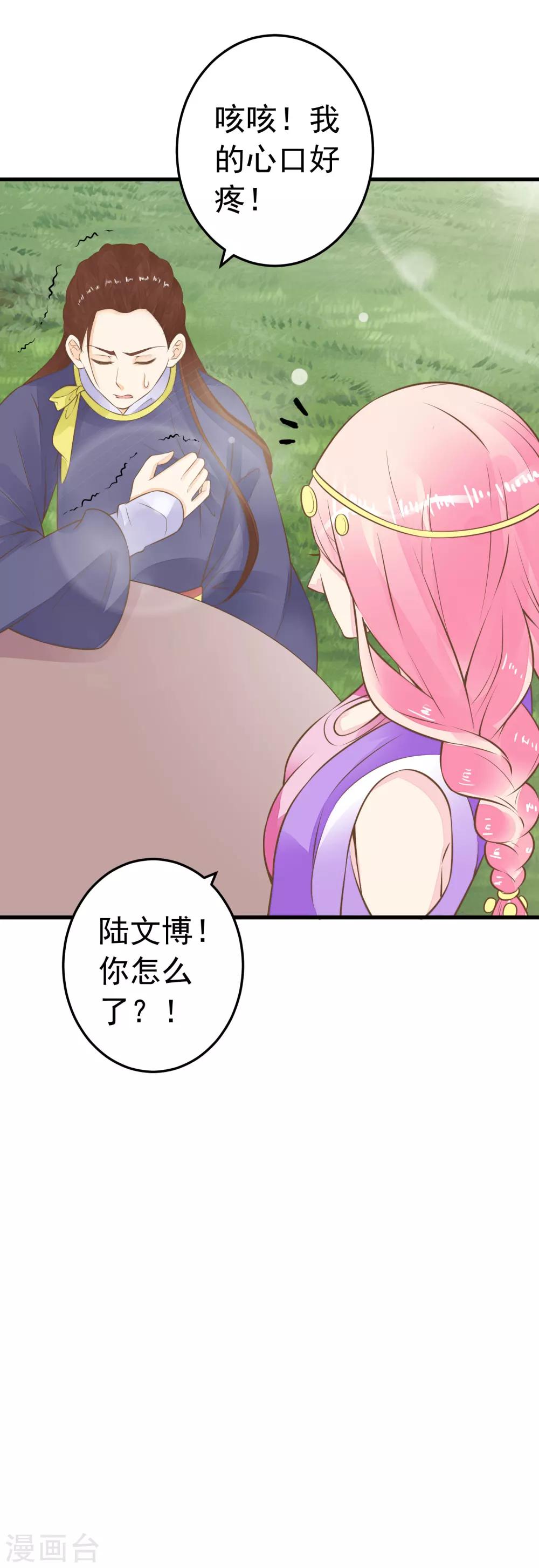 第77话 调虎离山被绑架-第83话