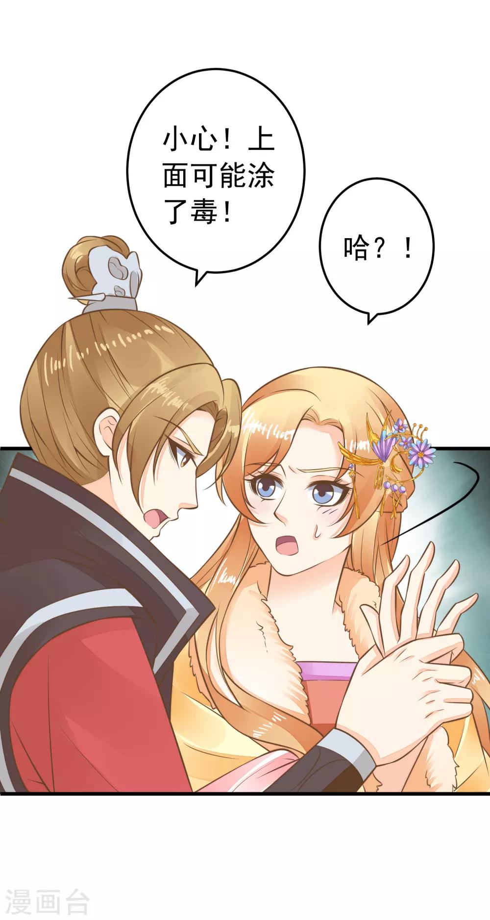 第77话 调虎离山被绑架-第83话