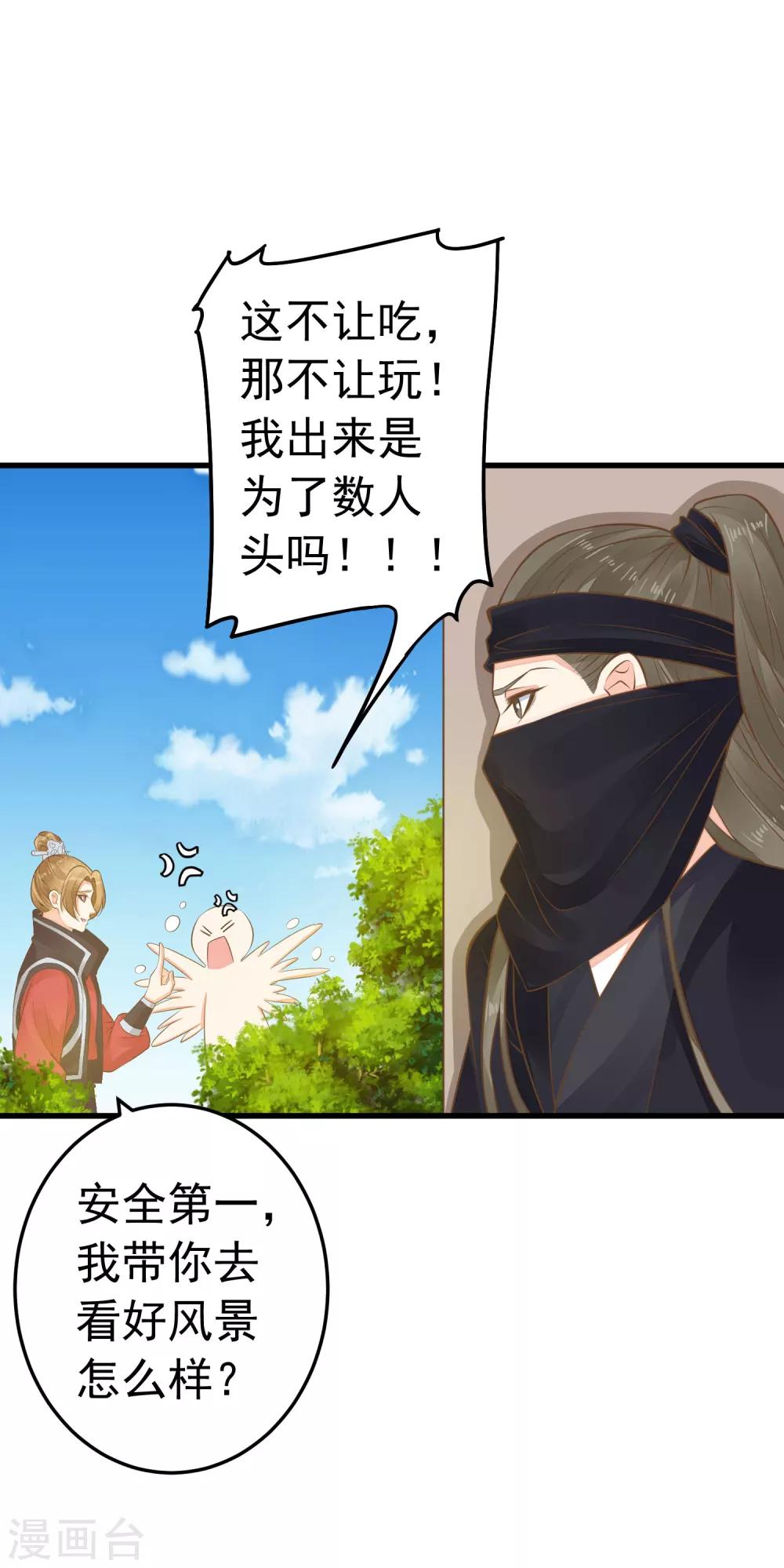 第77话 调虎离山被绑架-第83话