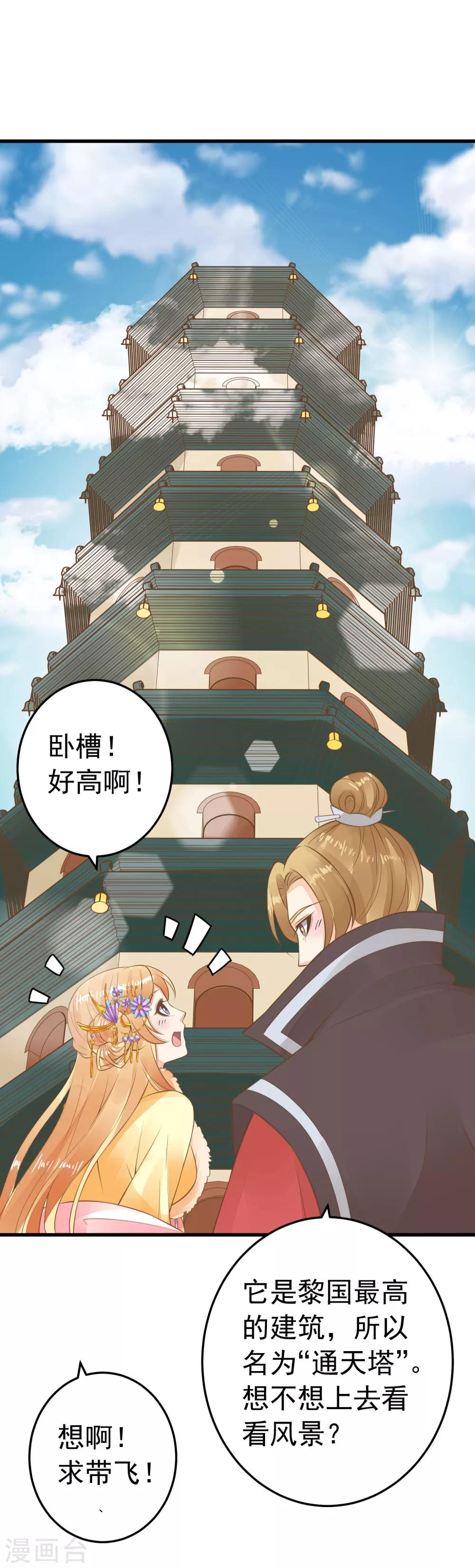 第77话 调虎离山被绑架-第83话