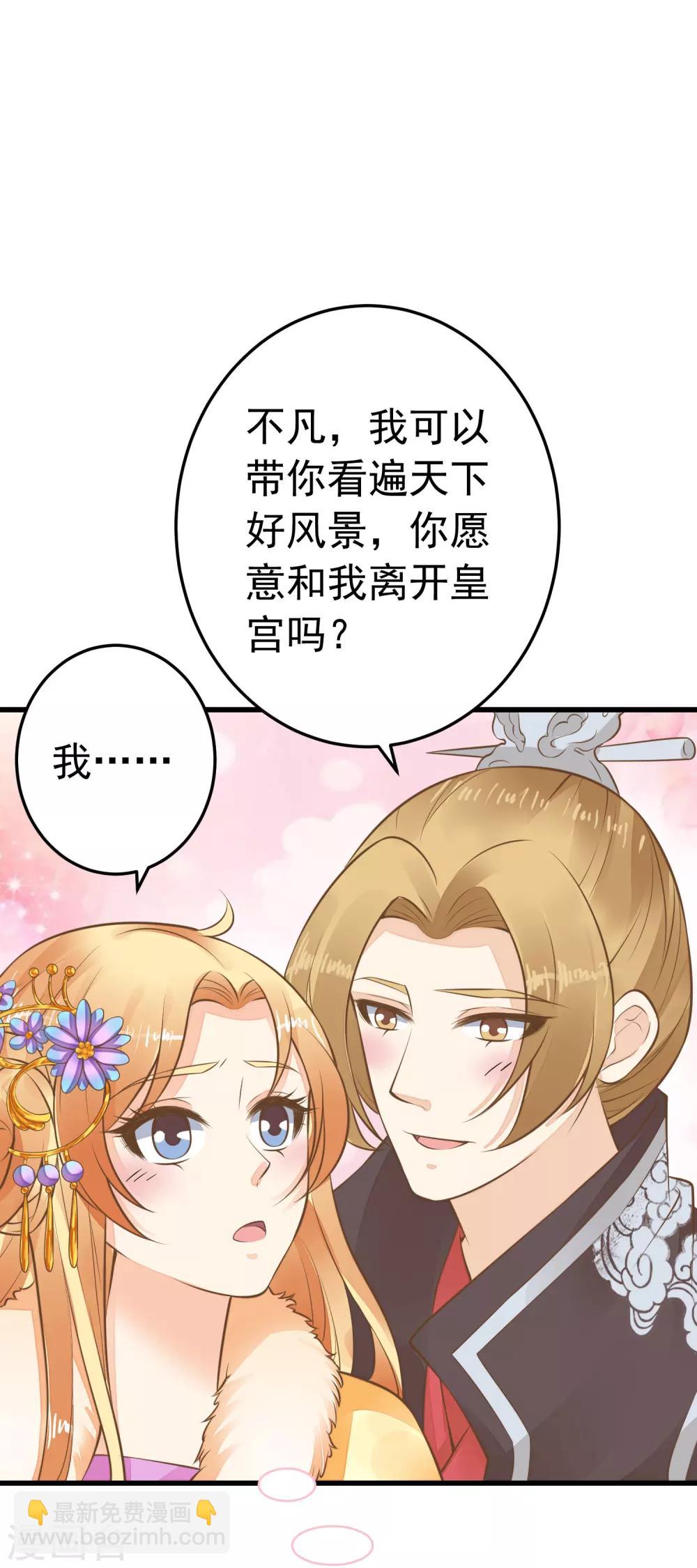 第77话 调虎离山被绑架-第83话