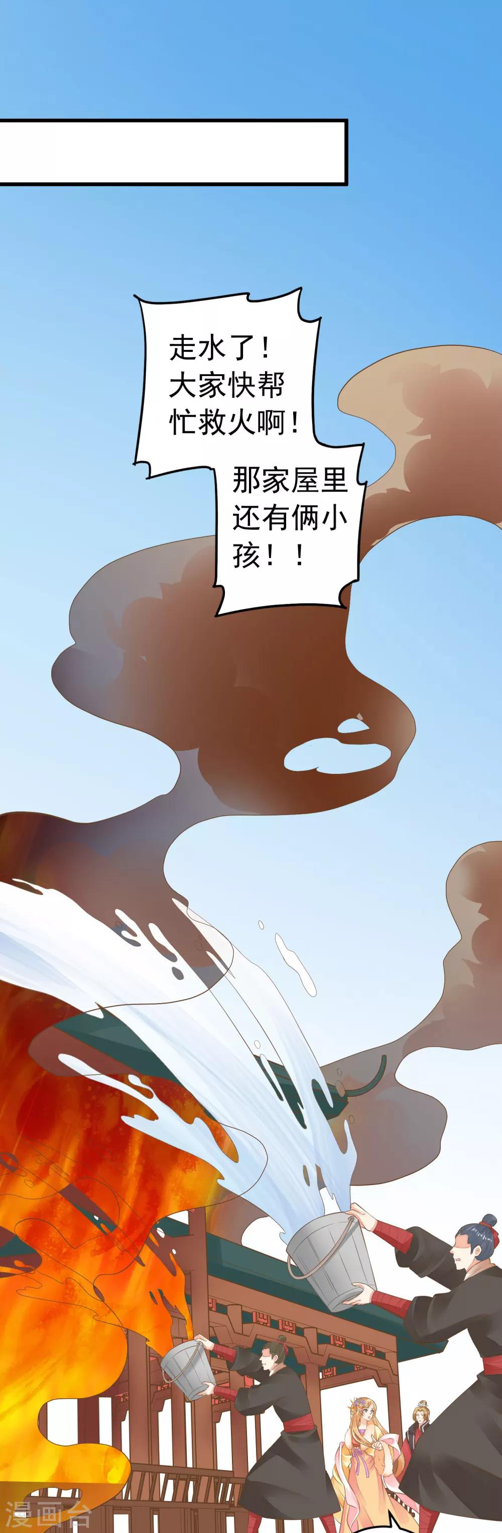 第77话 调虎离山被绑架-第83话