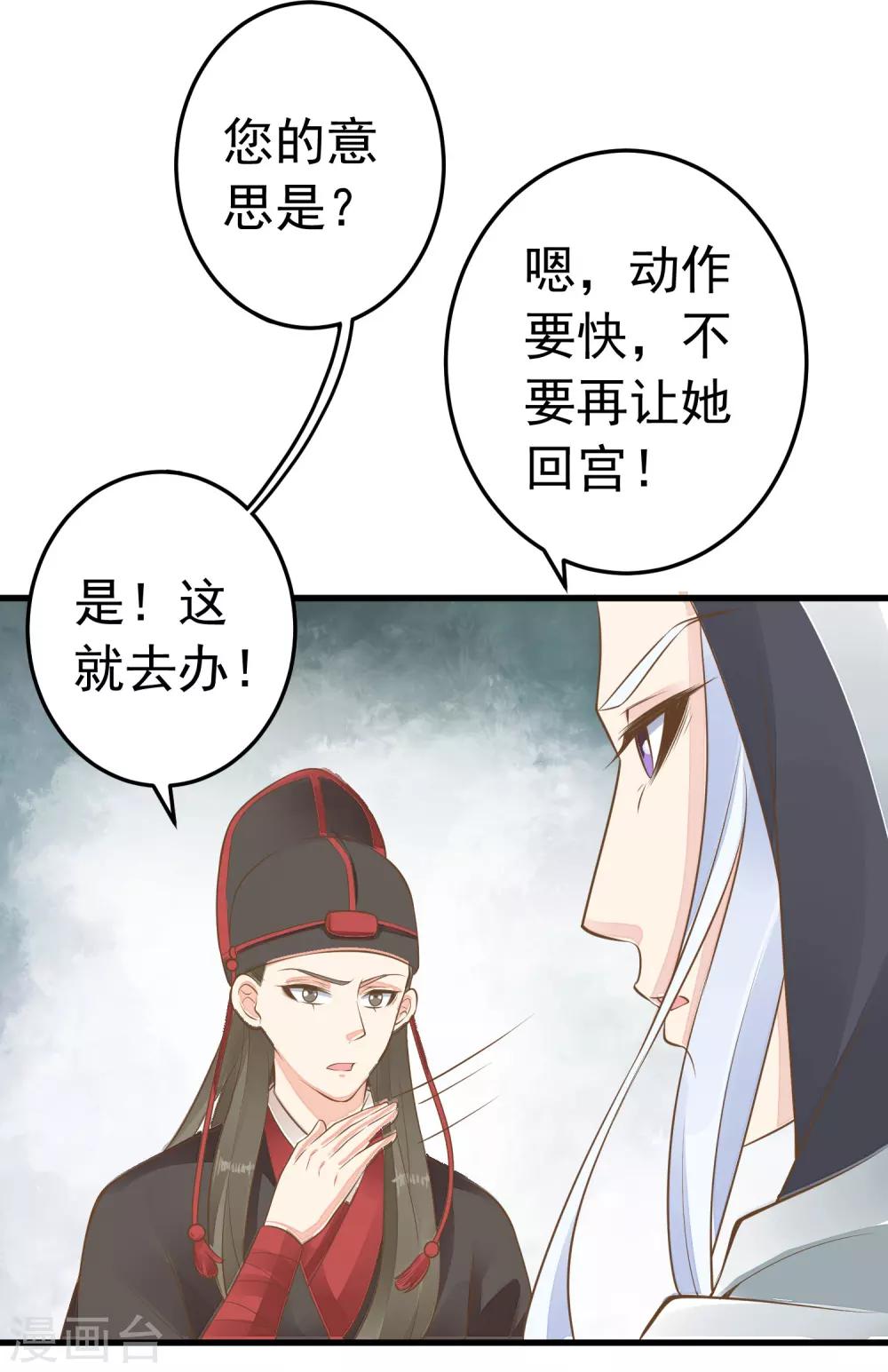 第77话 调虎离山被绑架-第83话