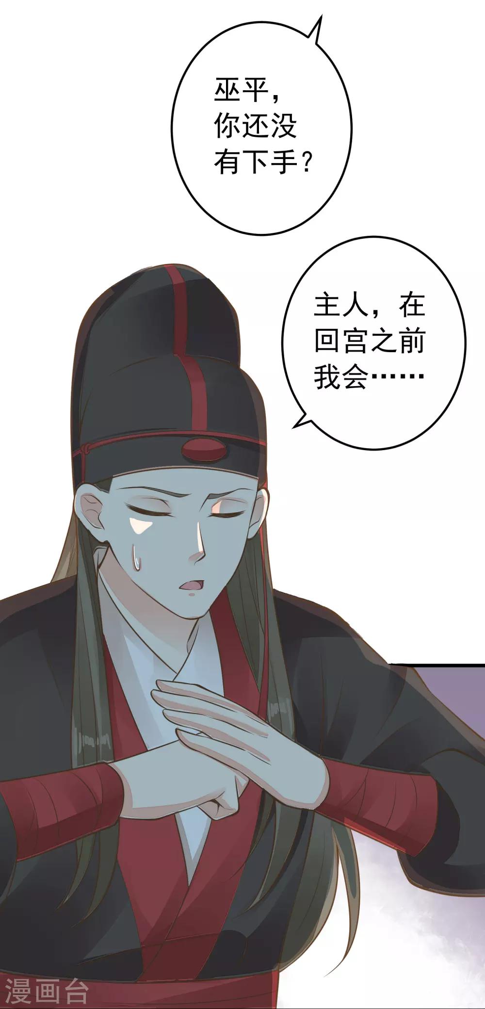 第77话 调虎离山被绑架-第83话