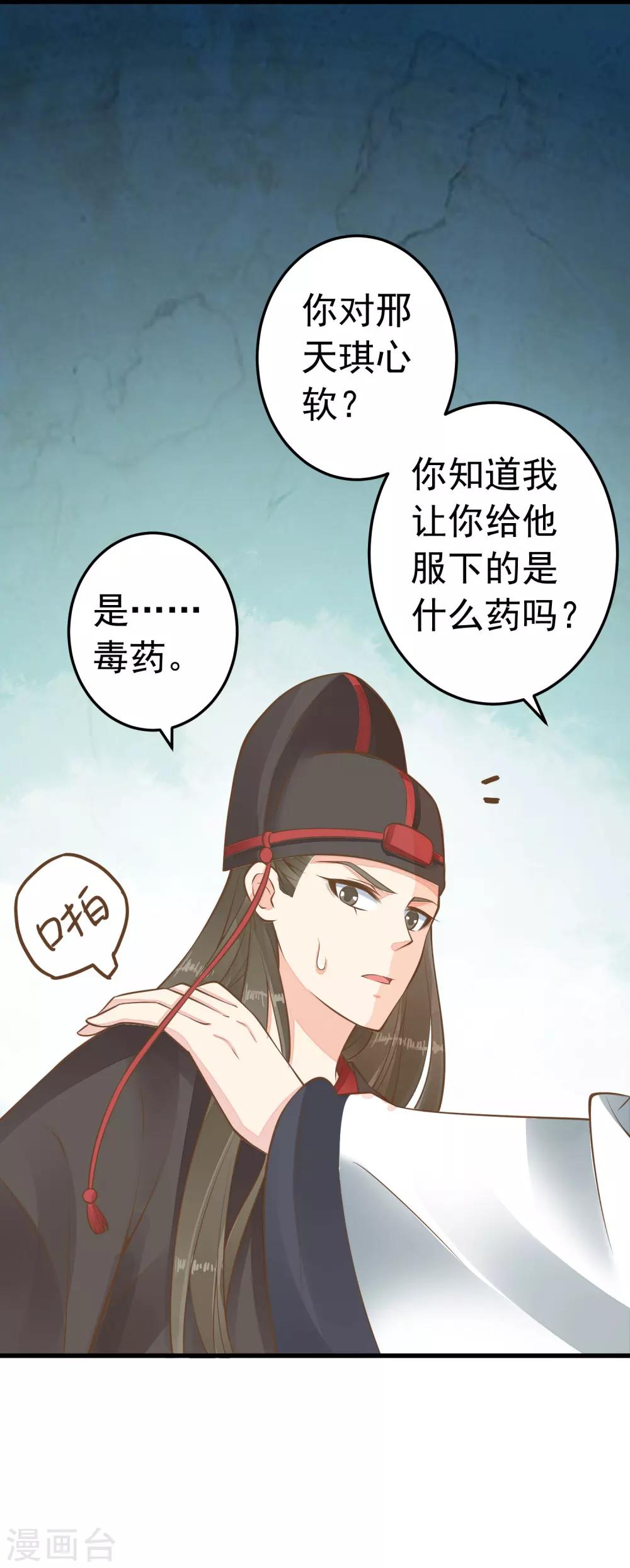 第77话 调虎离山被绑架-第83话