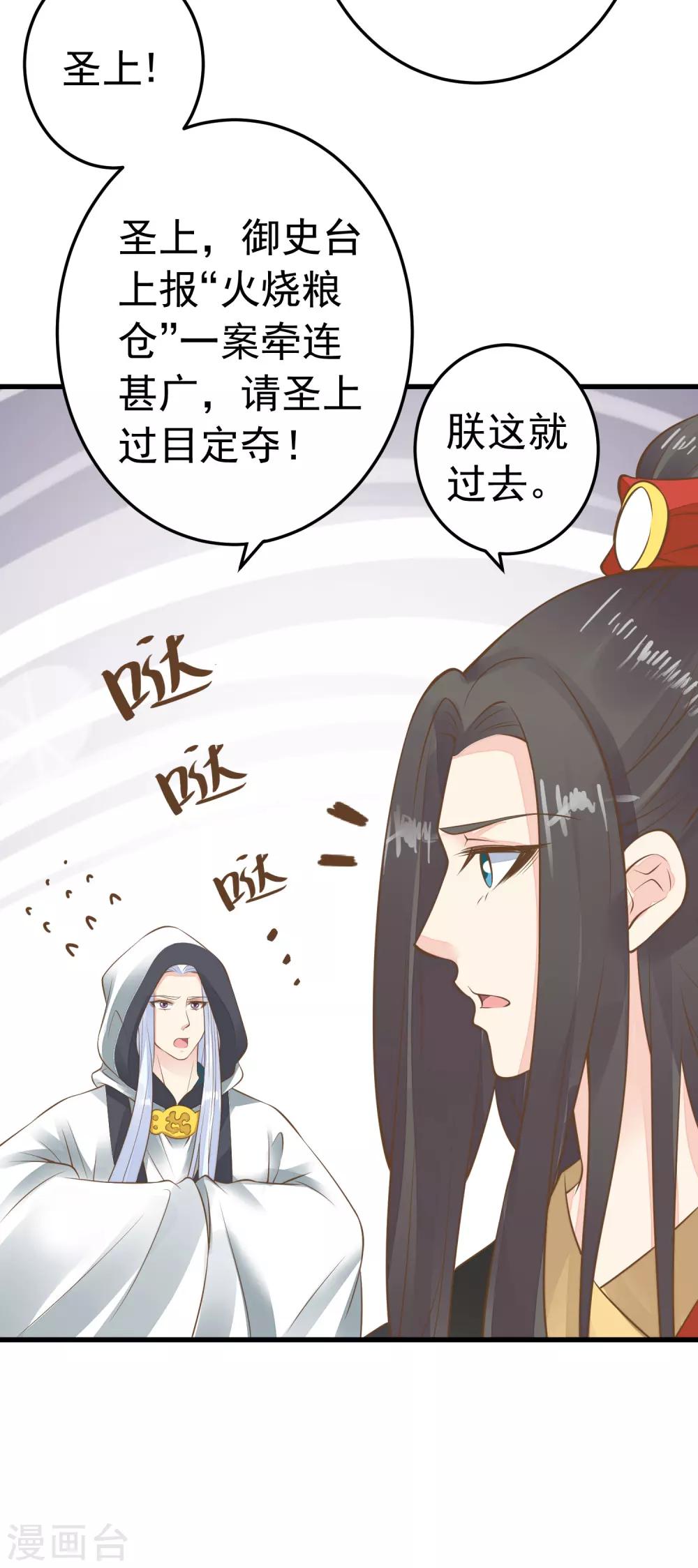 第77话 调虎离山被绑架-第83话