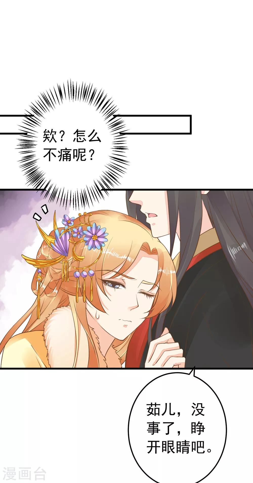 第79话 正视王的心意-第85话