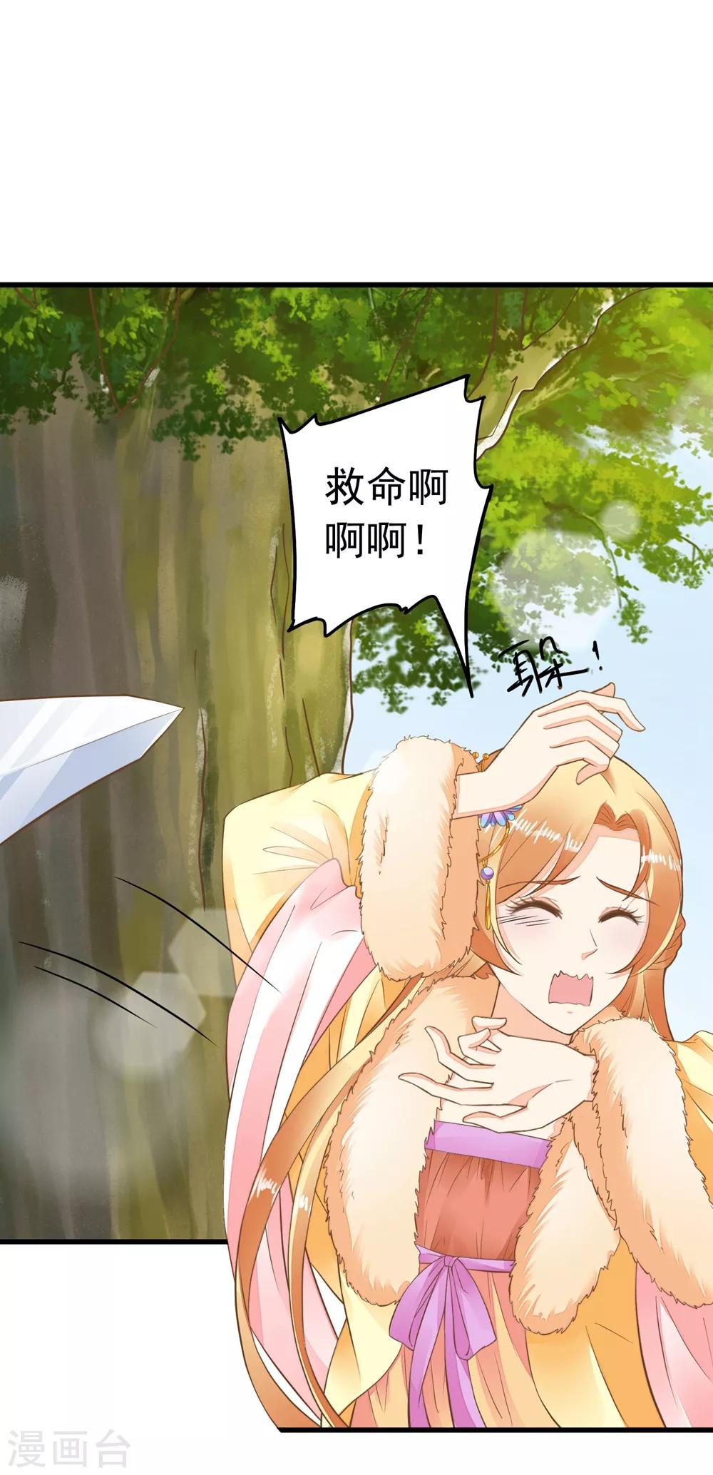 第79话 正视王的心意-第85话