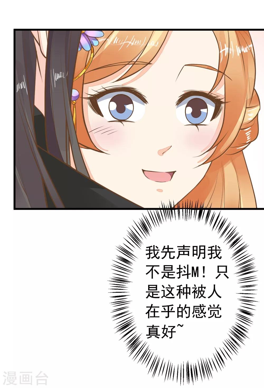 第79话 正视王的心意-第85话