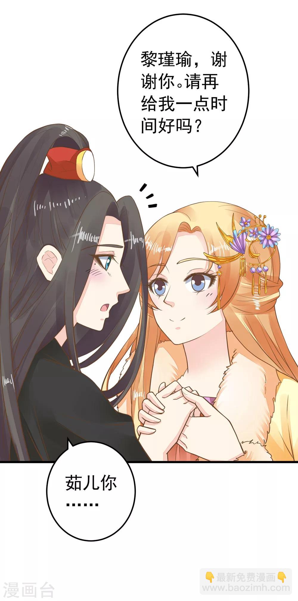 第79话 正视王的心意-第85话