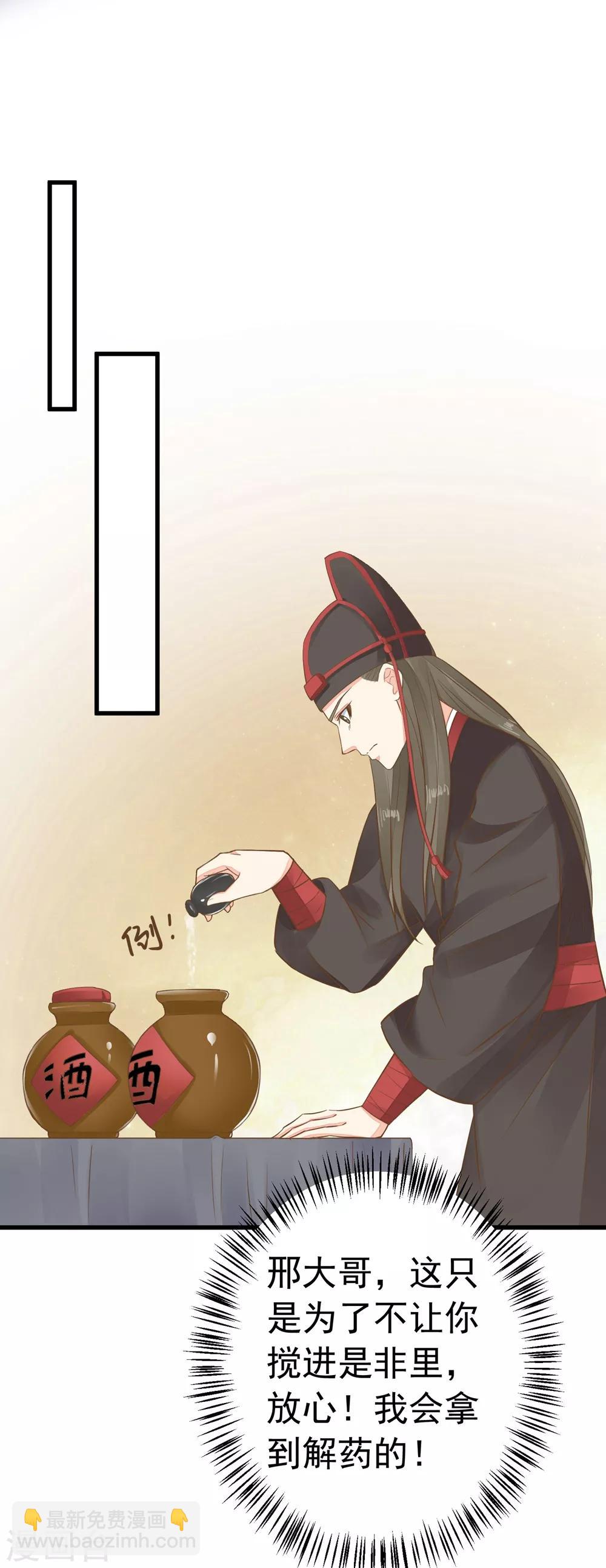 第79话 正视王的心意-第85话
