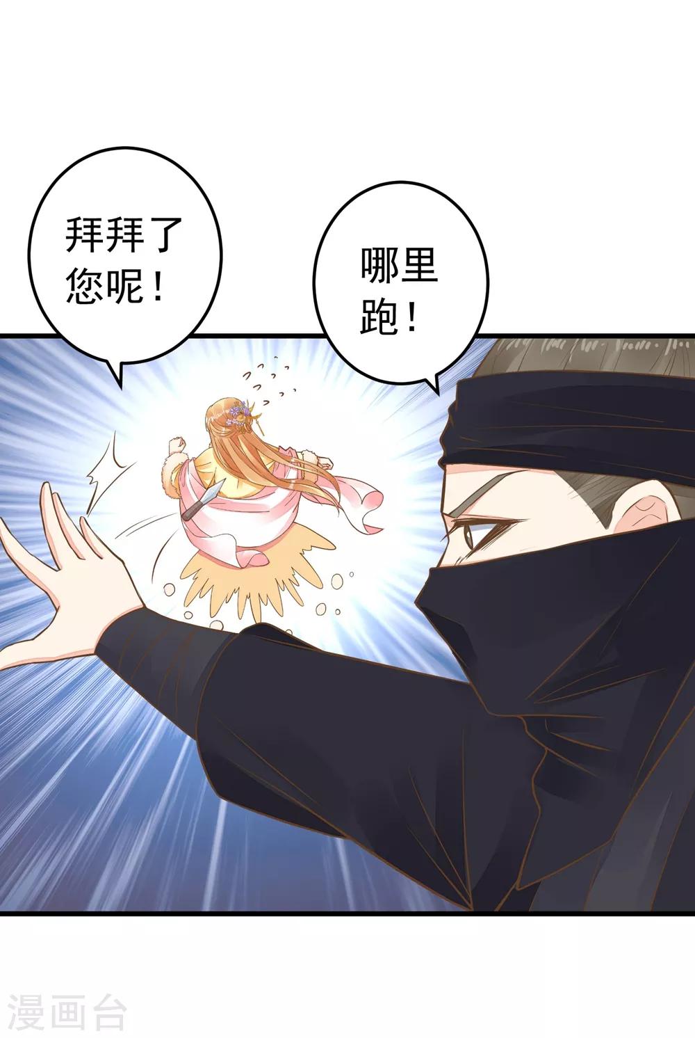 第79话 正视王的心意-第85话