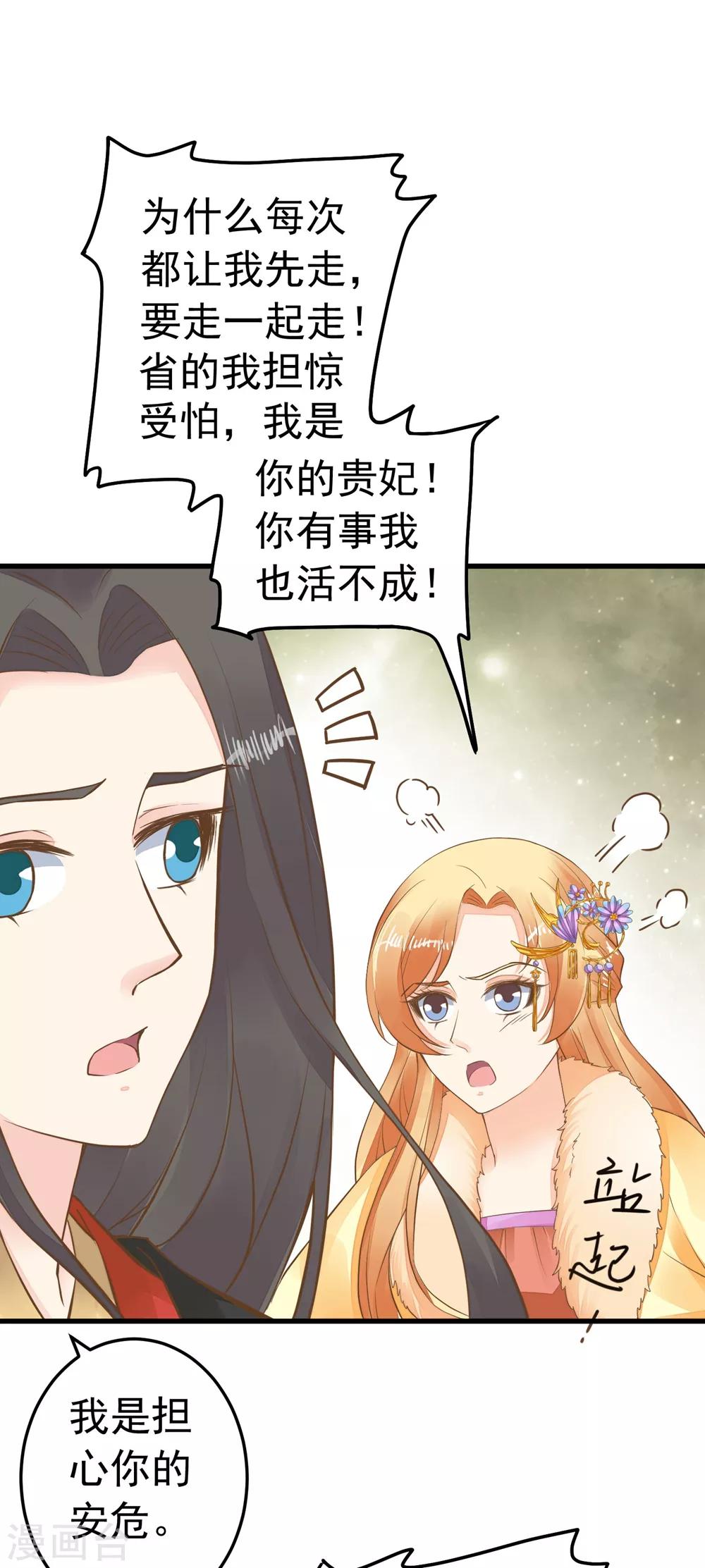 第79话 正视王的心意-第85话