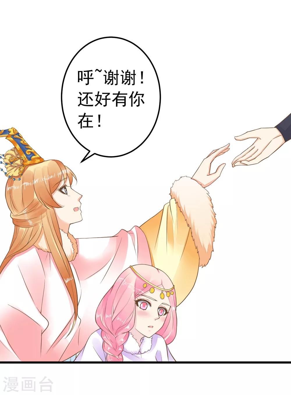 第81话 虎狼环伺-第87话