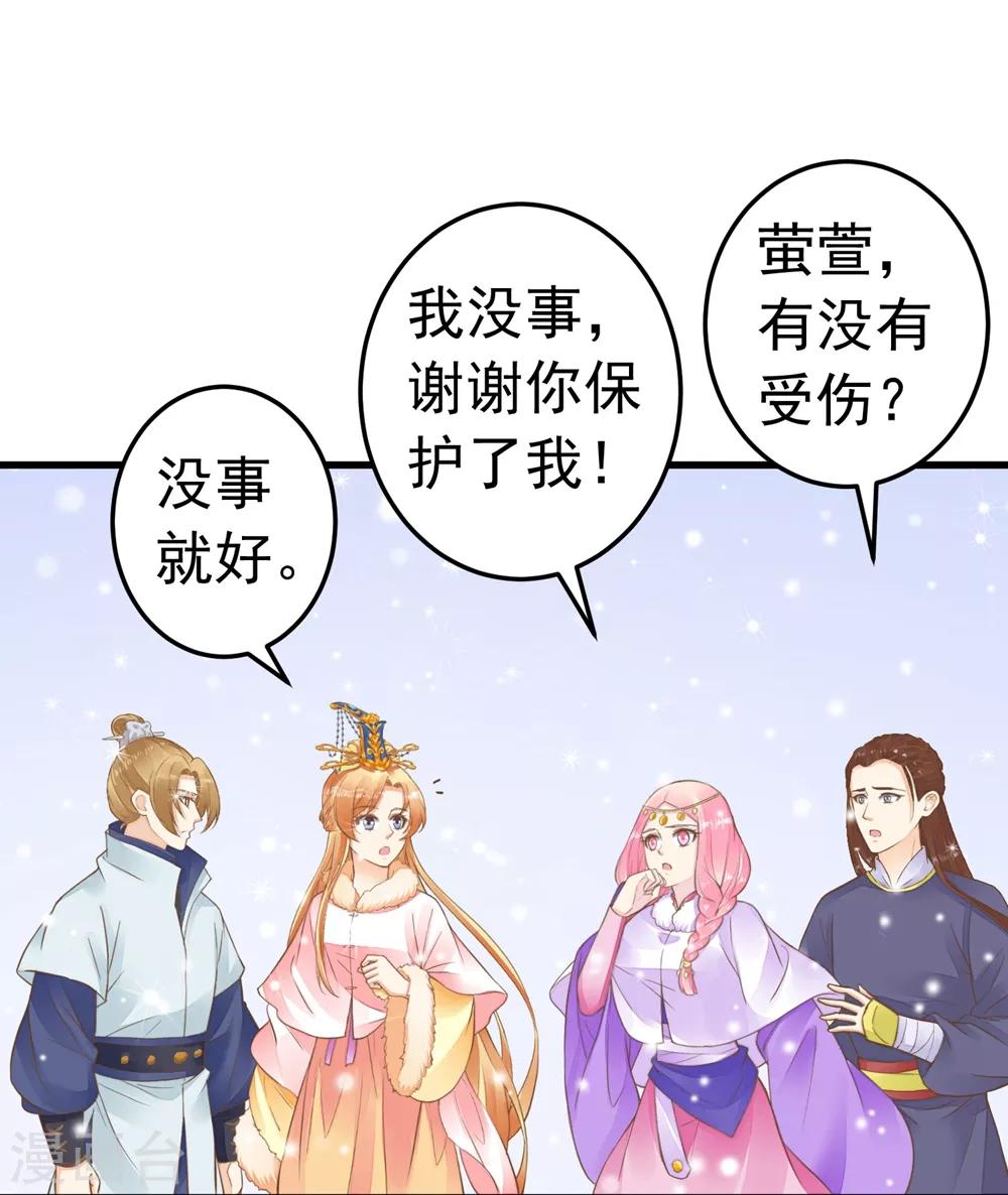 第81话 虎狼环伺-第87话