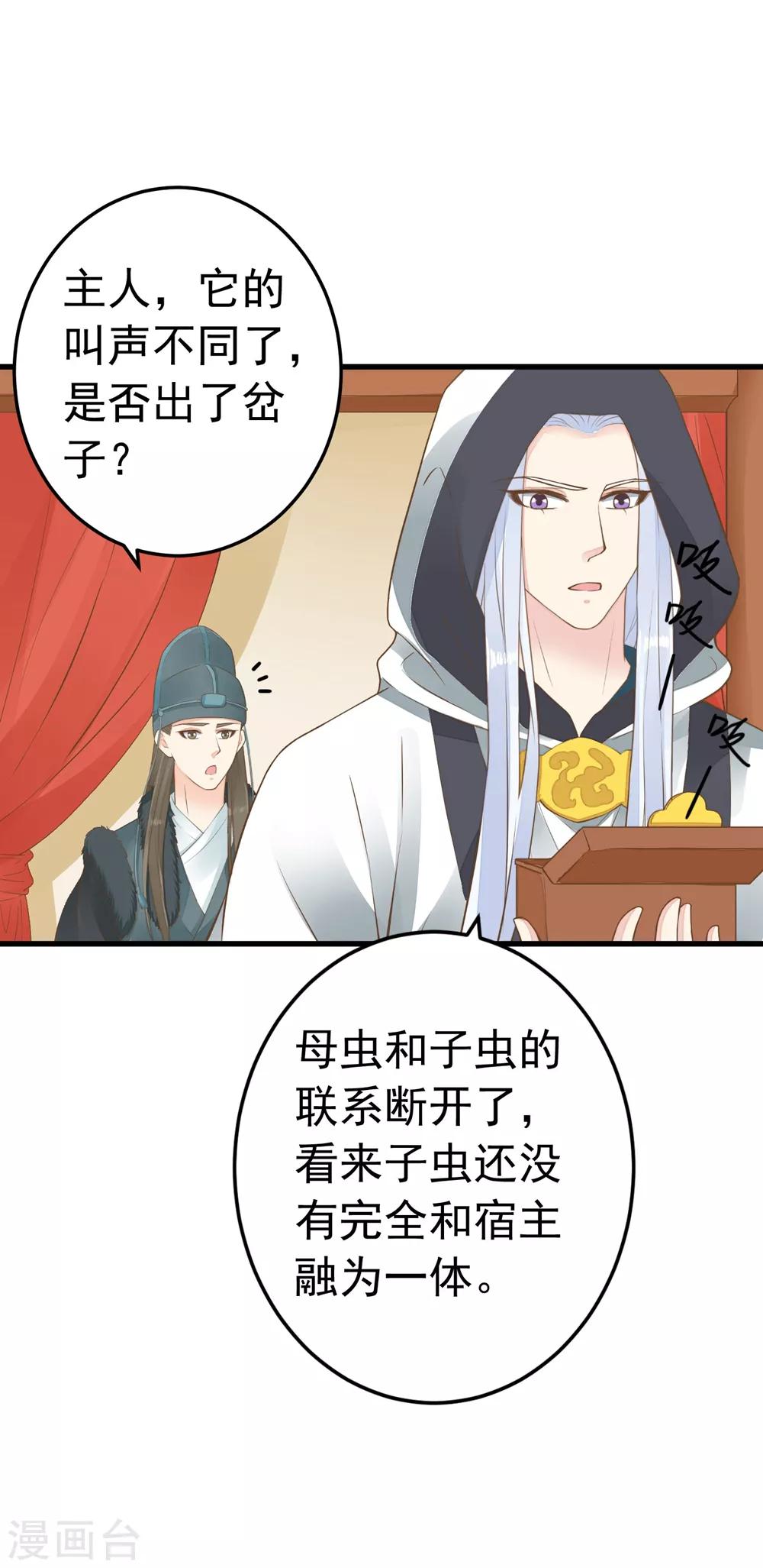 第81话 虎狼环伺-第87话