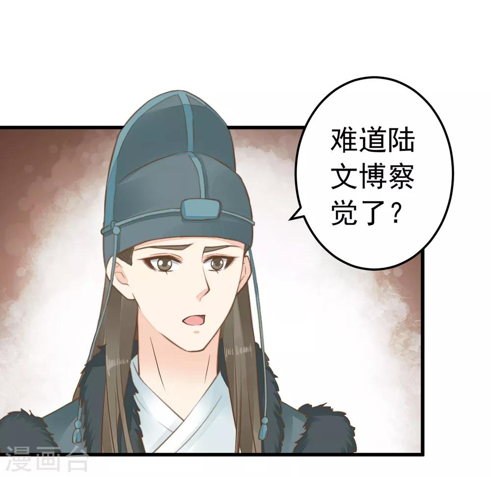 第81话 虎狼环伺-第87话