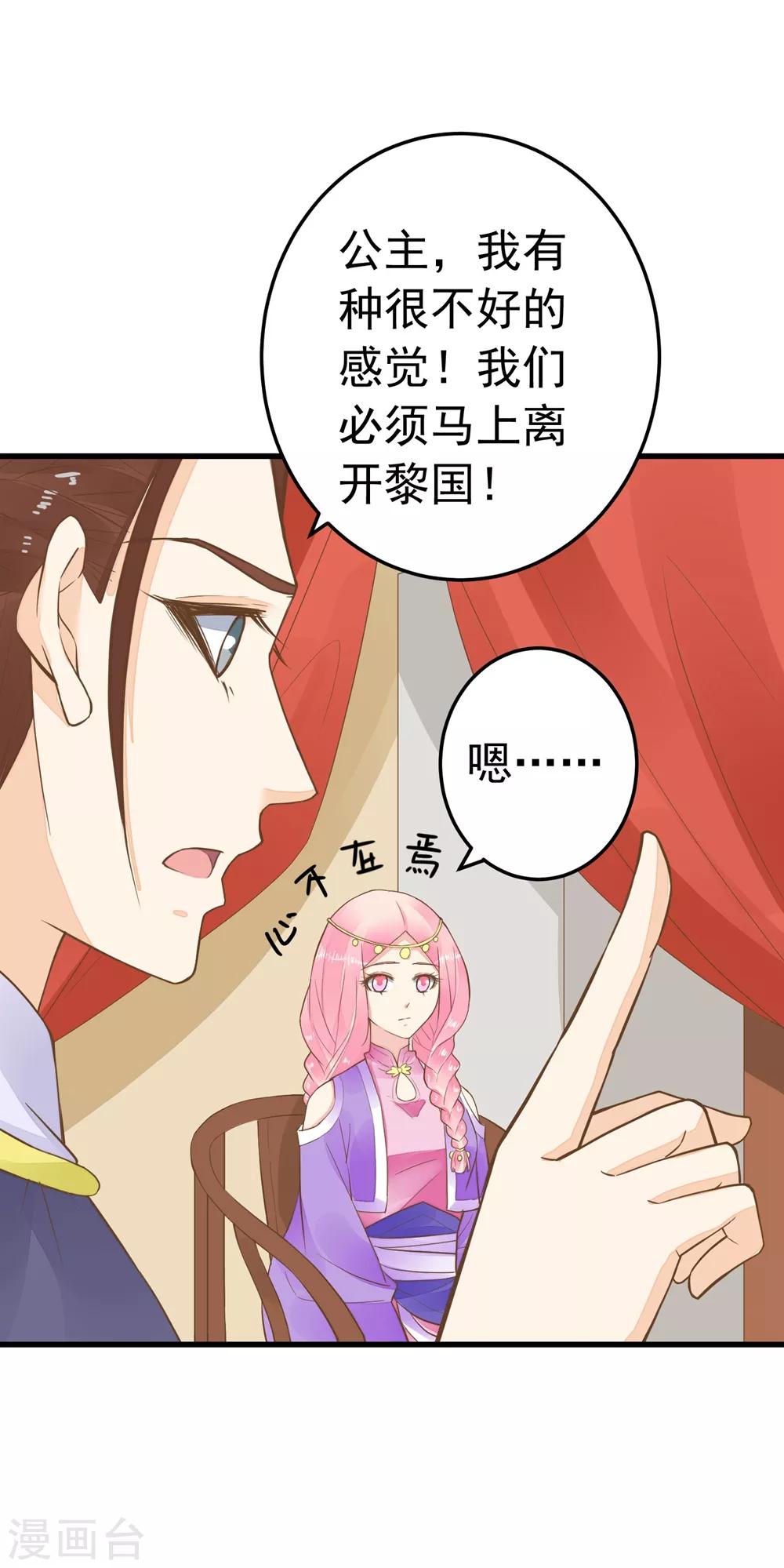 第81话 虎狼环伺-第87话
