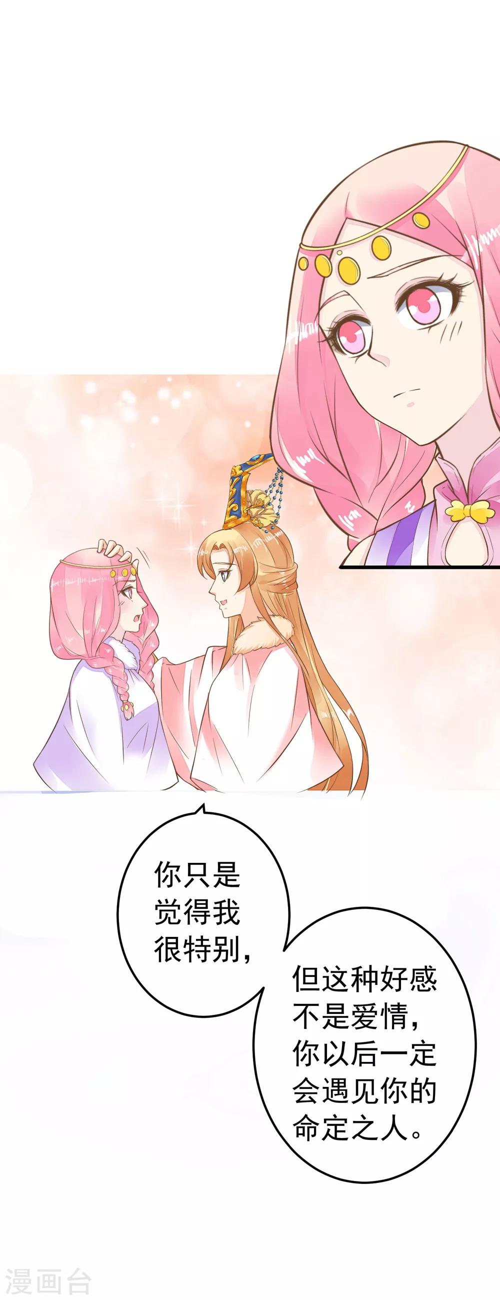 第81话 虎狼环伺-第87话