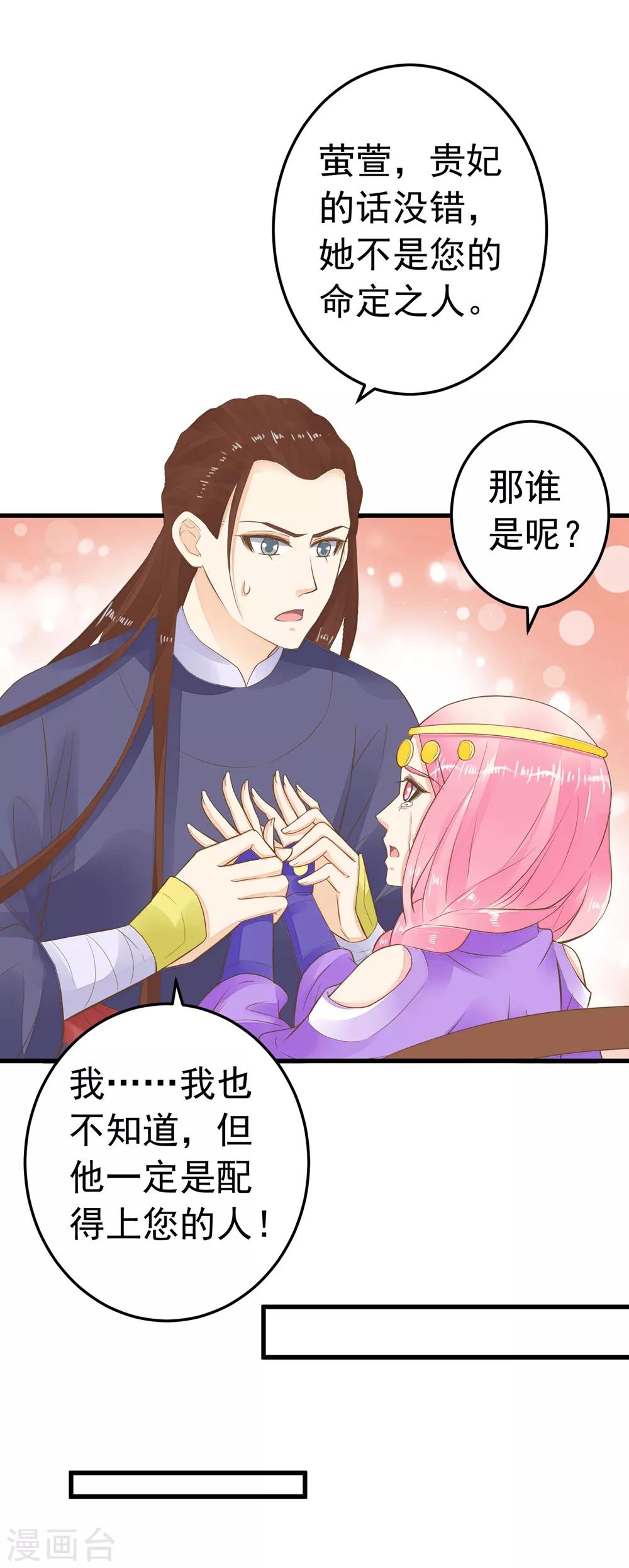 第81话 虎狼环伺-第87话