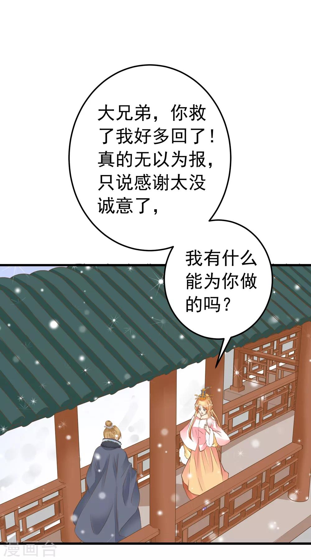 第81话 虎狼环伺-第87话