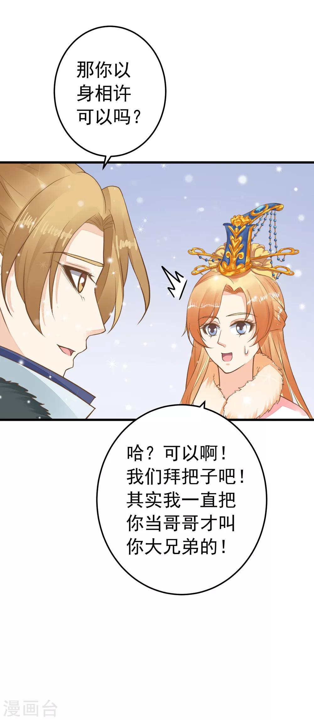 第81话 虎狼环伺-第87话
