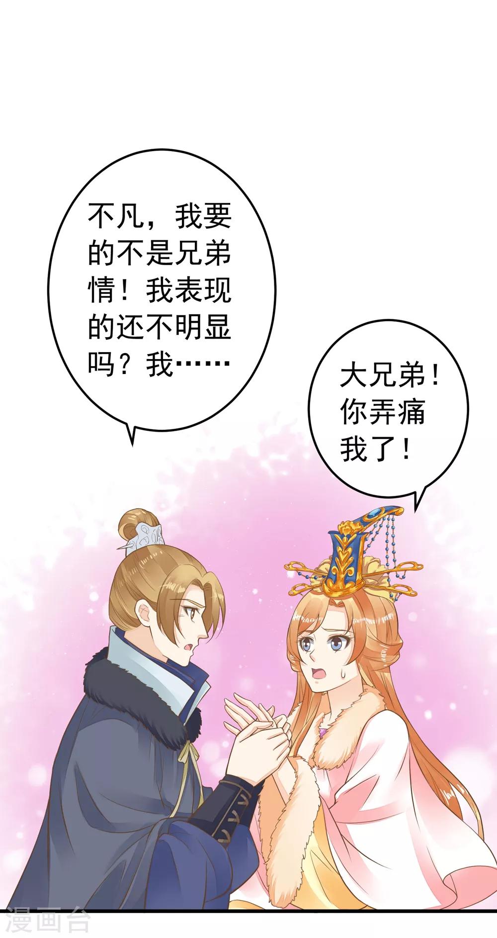 第81话 虎狼环伺-第87话