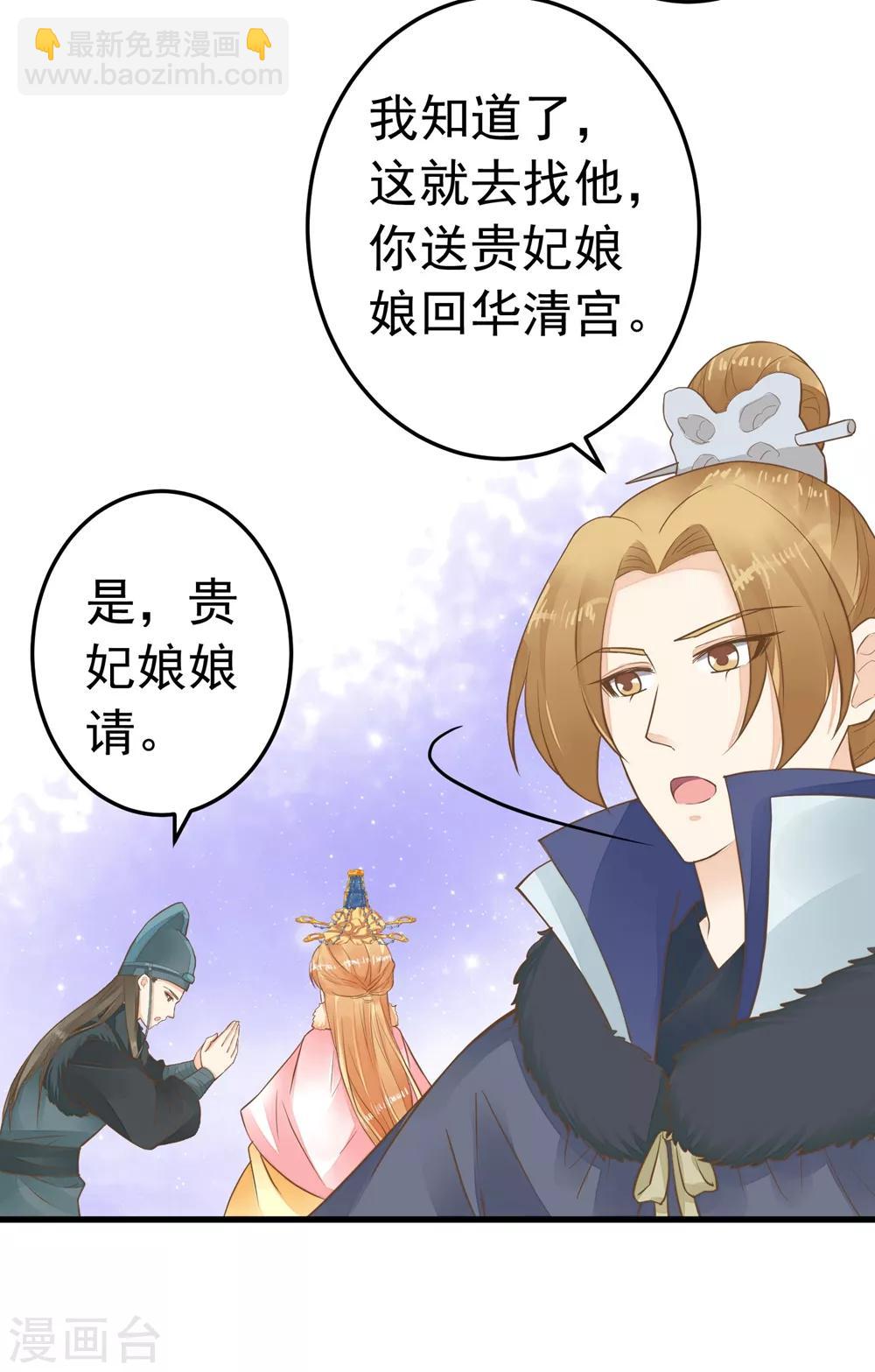第81话 虎狼环伺-第87话