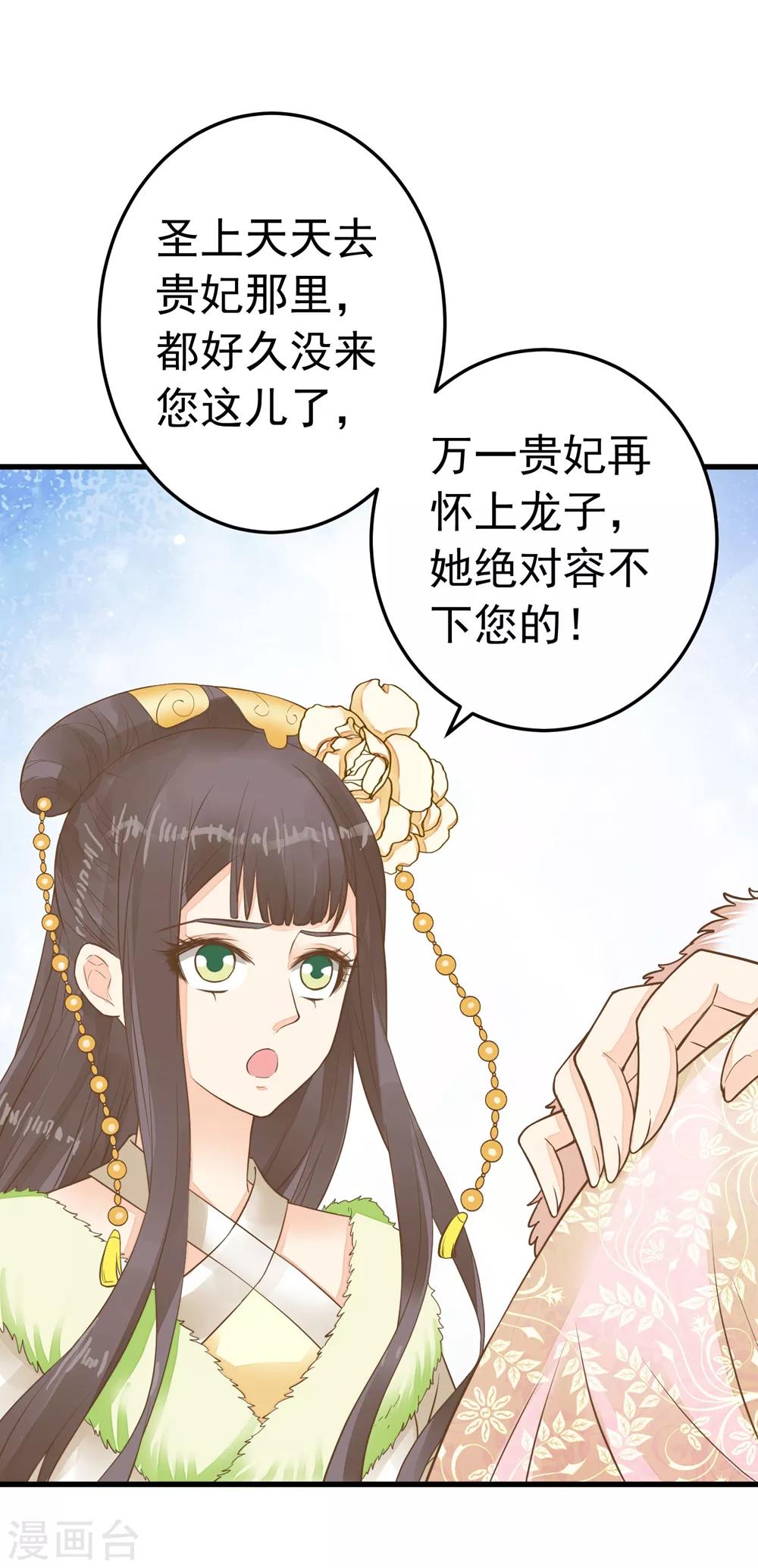 第81话 虎狼环伺-第87话